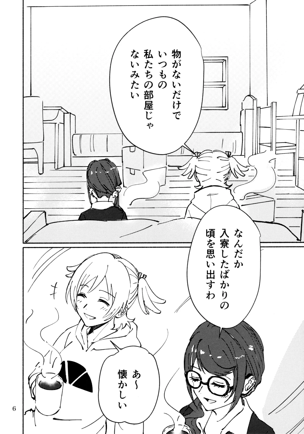 (Nanairo no Hoshi Hikarai no Hana -SevenStar ShineFlower- revival) [1193 (itwo)]Sangatsu Yokka, Suiyoubi(Shoujo Kageki Revue Starlight) Page 5
