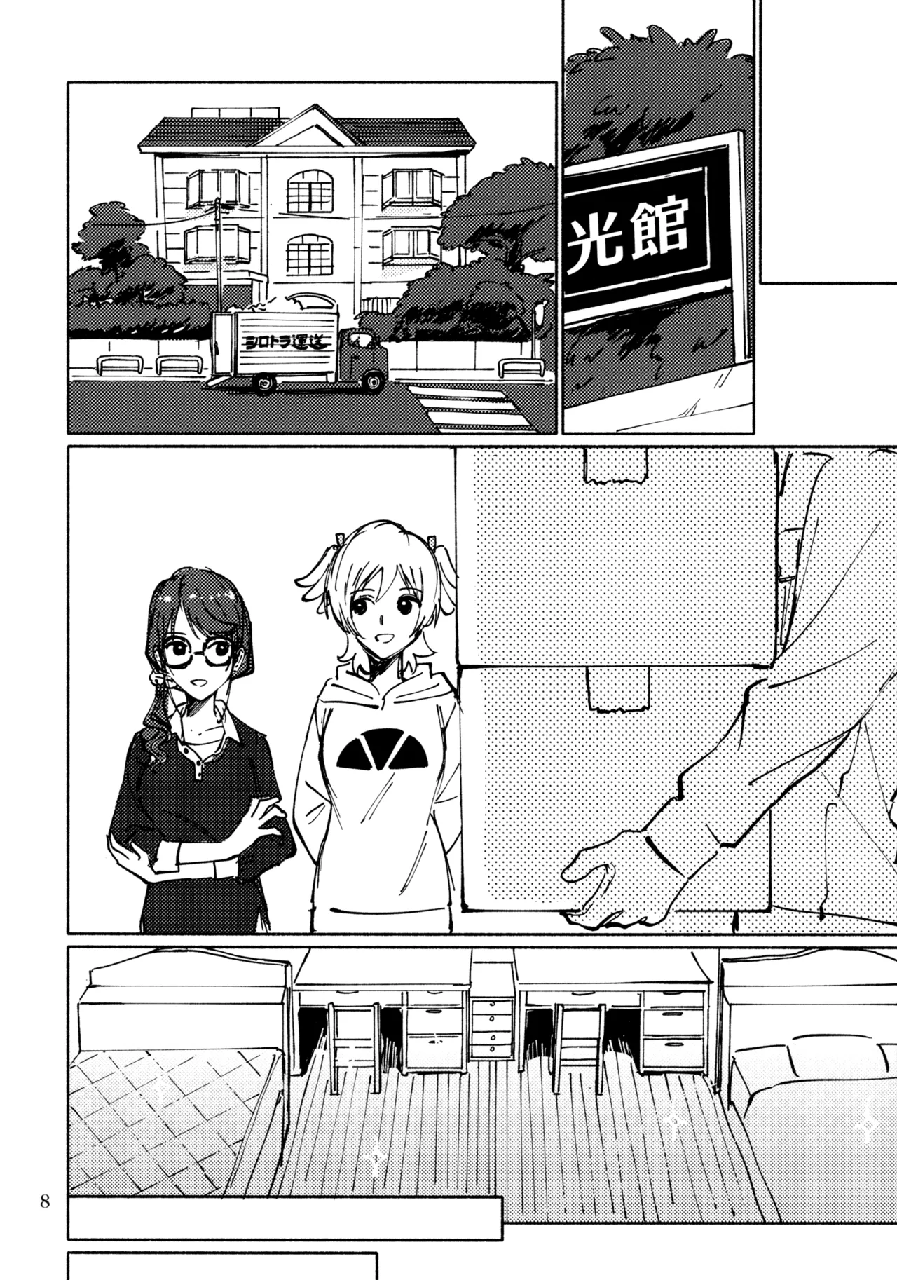 (Nanairo no Hoshi Hikarai no Hana -SevenStar ShineFlower- revival) [1193 (itwo)]Sangatsu Yokka, Suiyoubi(Shoujo Kageki Revue Starlight) Page 7