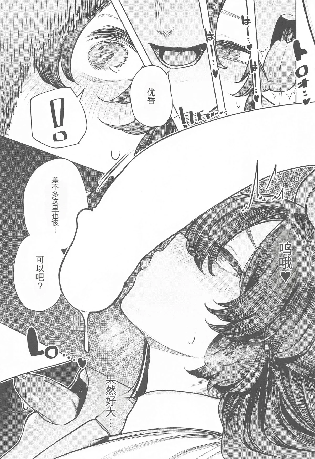 (C104) [140km/h (Akagi Asahito)]Sensei wa Kuzu de Aru.(Blue Archive) [Chinese] Page 9