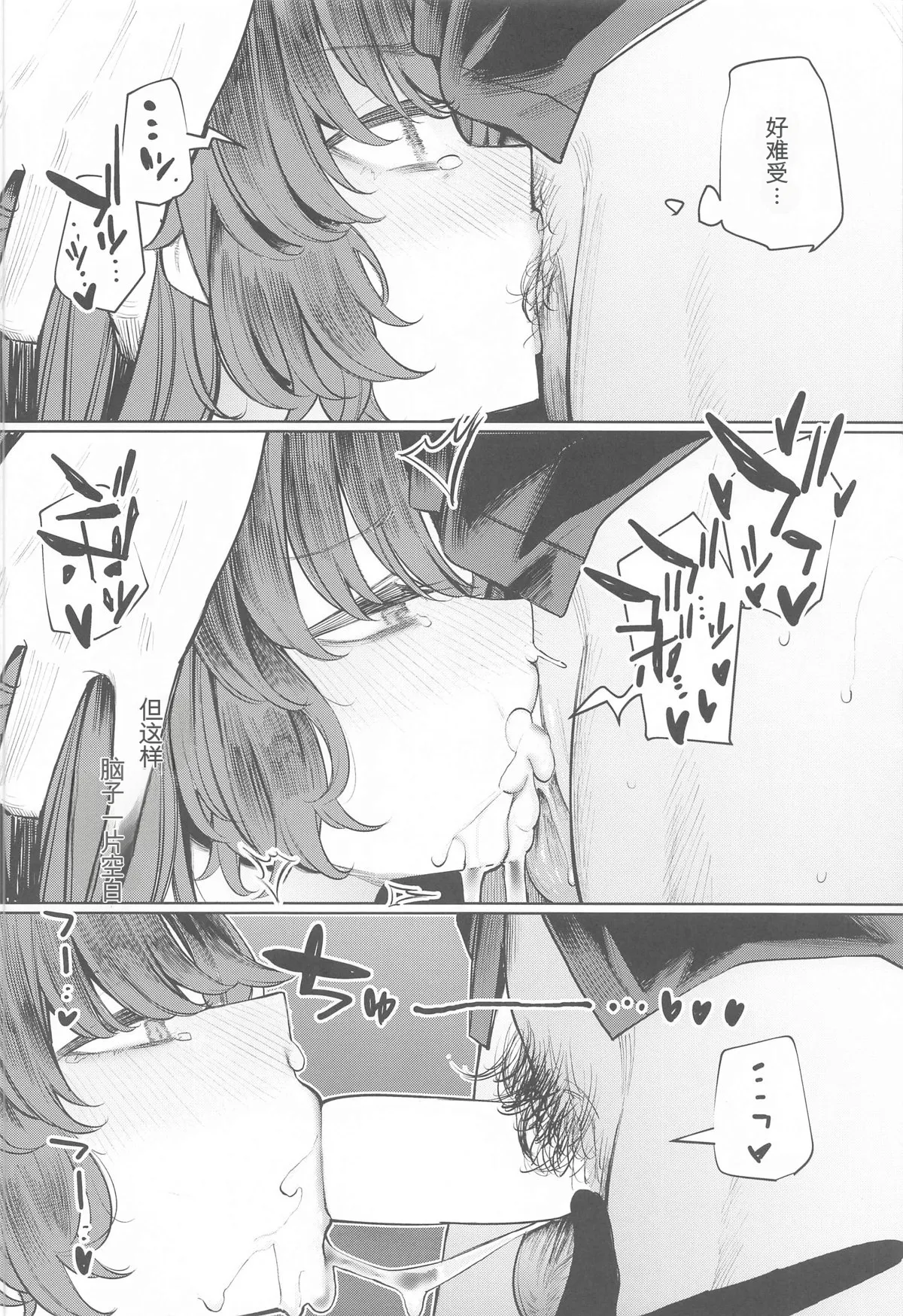 (C104) [140km/h (Akagi Asahito)]Sensei wa Kuzu de Aru.(Blue Archive) [Chinese] Page 12