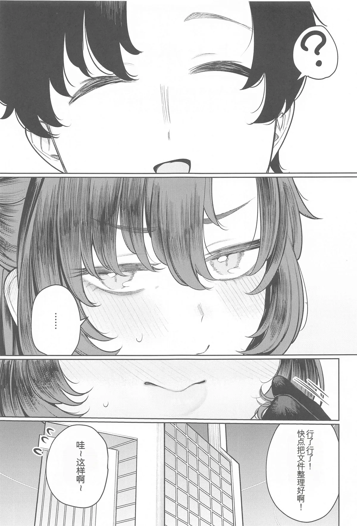 (C104) [140km/h (Akagi Asahito)]Sensei wa Kuzu de Aru.(Blue Archive) [Chinese] Page 28