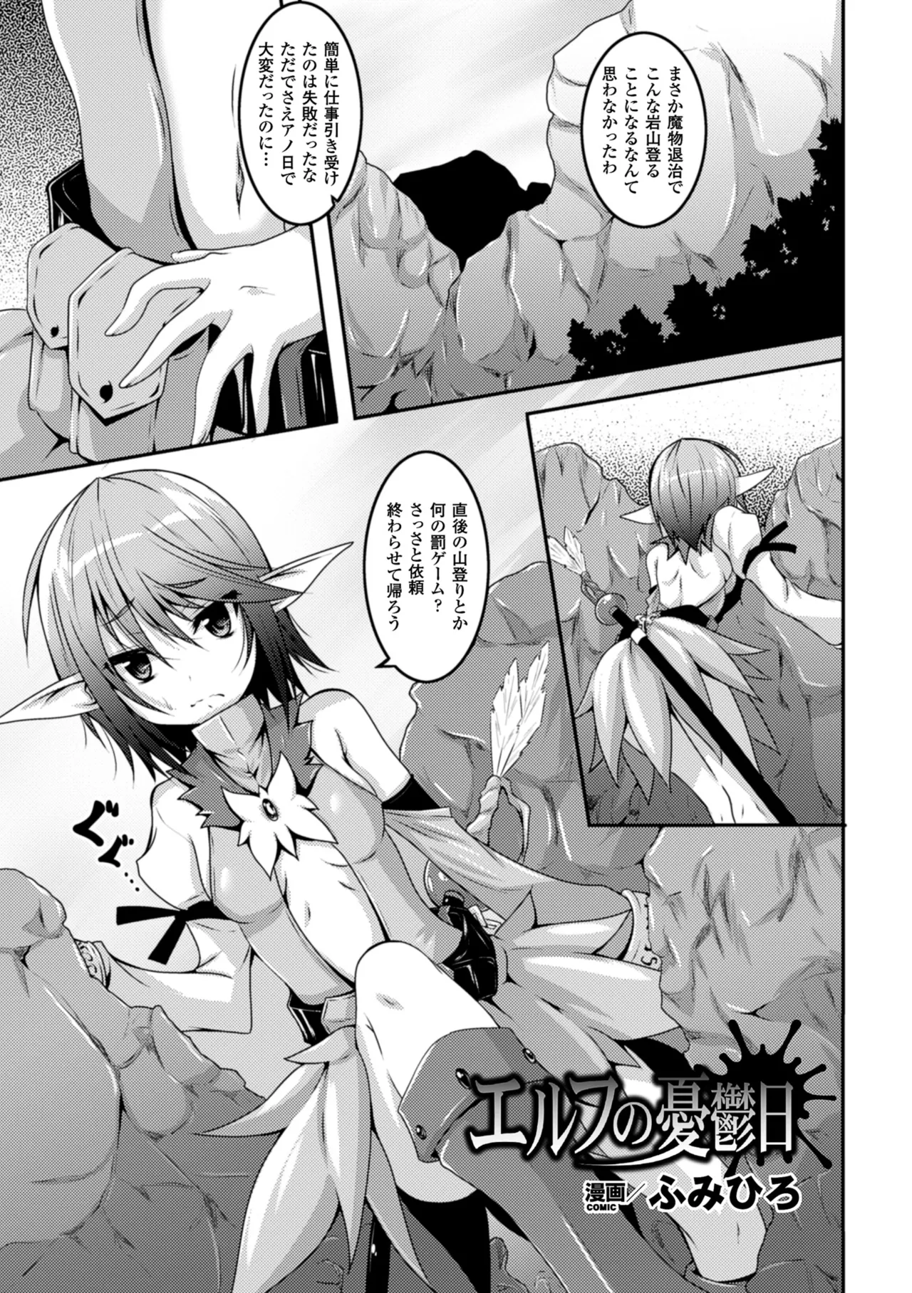 [Anthology]2D Comic Magazine Kikenbi ni Chitsunai Shasei Sareru Onna-tachi Vol. 1[Digital] Page 24