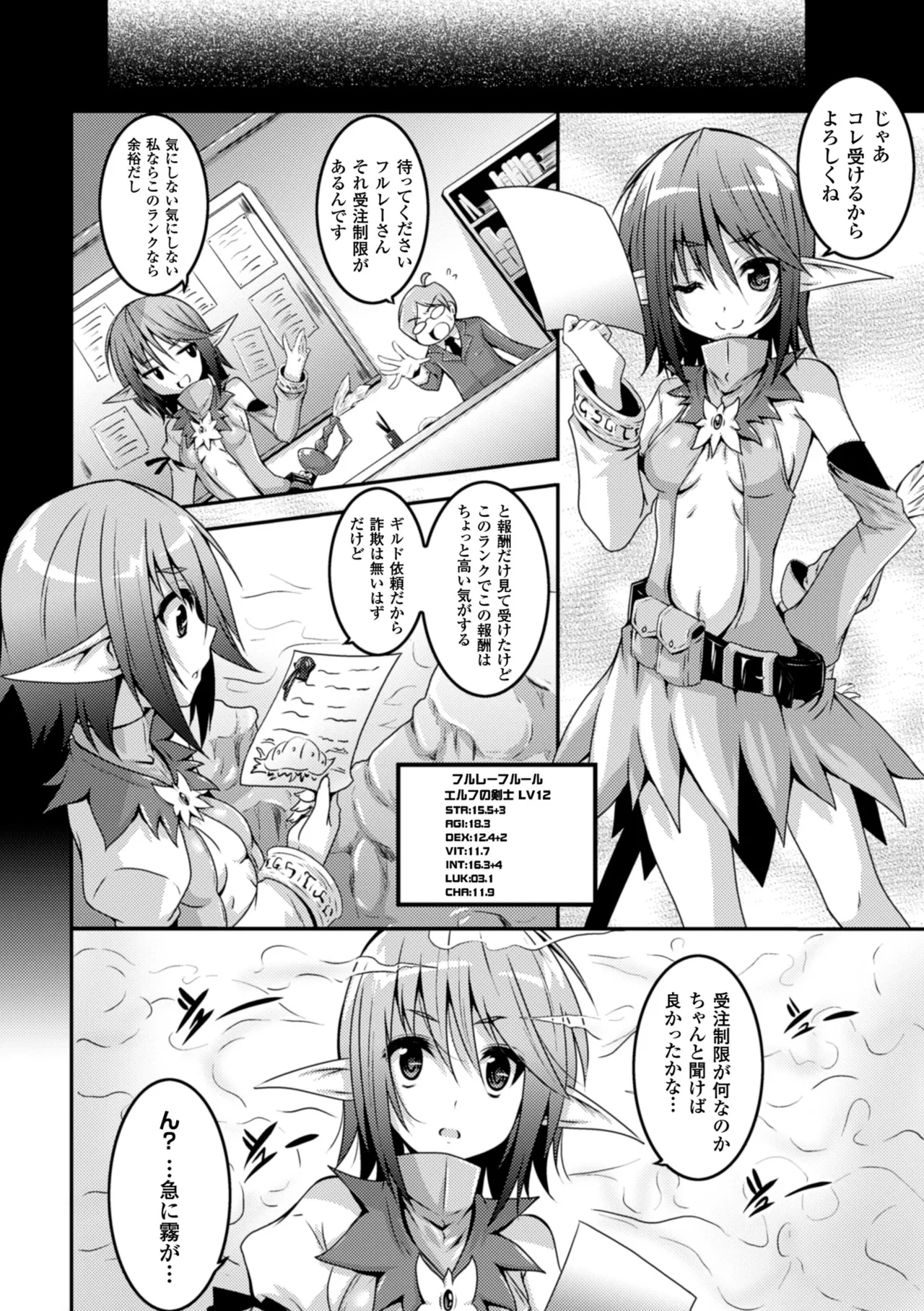 [Anthology]2D Comic Magazine Kikenbi ni Chitsunai Shasei Sareru Onna-tachi Vol. 1[Digital] Page 25