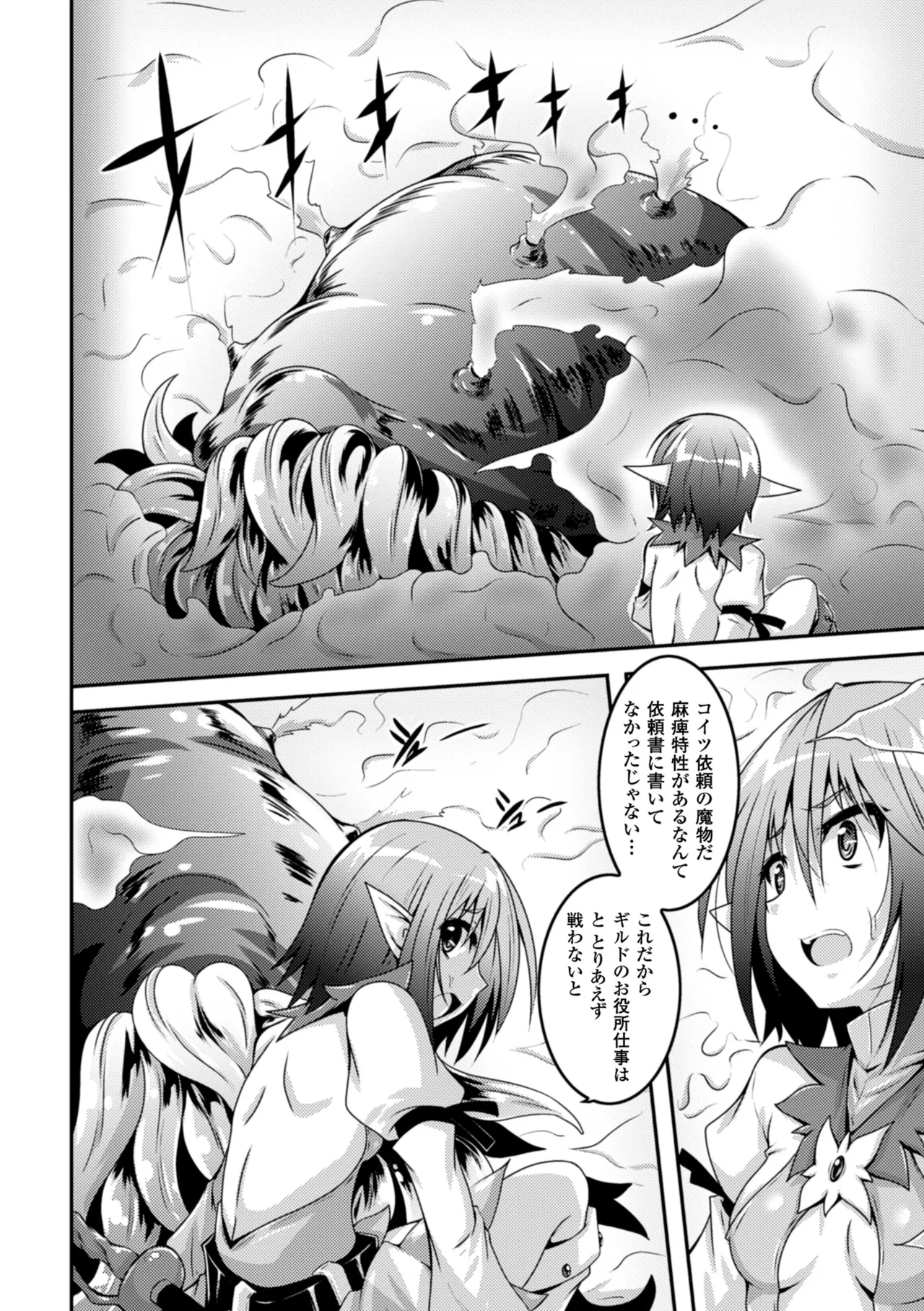 [Anthology]2D Comic Magazine Kikenbi ni Chitsunai Shasei Sareru Onna-tachi Vol. 1[Digital] Page 27