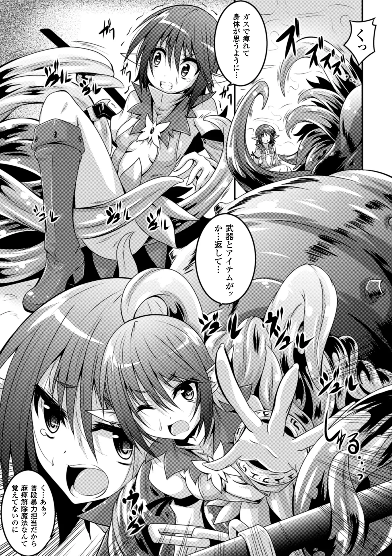 [Anthology]2D Comic Magazine Kikenbi ni Chitsunai Shasei Sareru Onna-tachi Vol. 1[Digital] Page 28