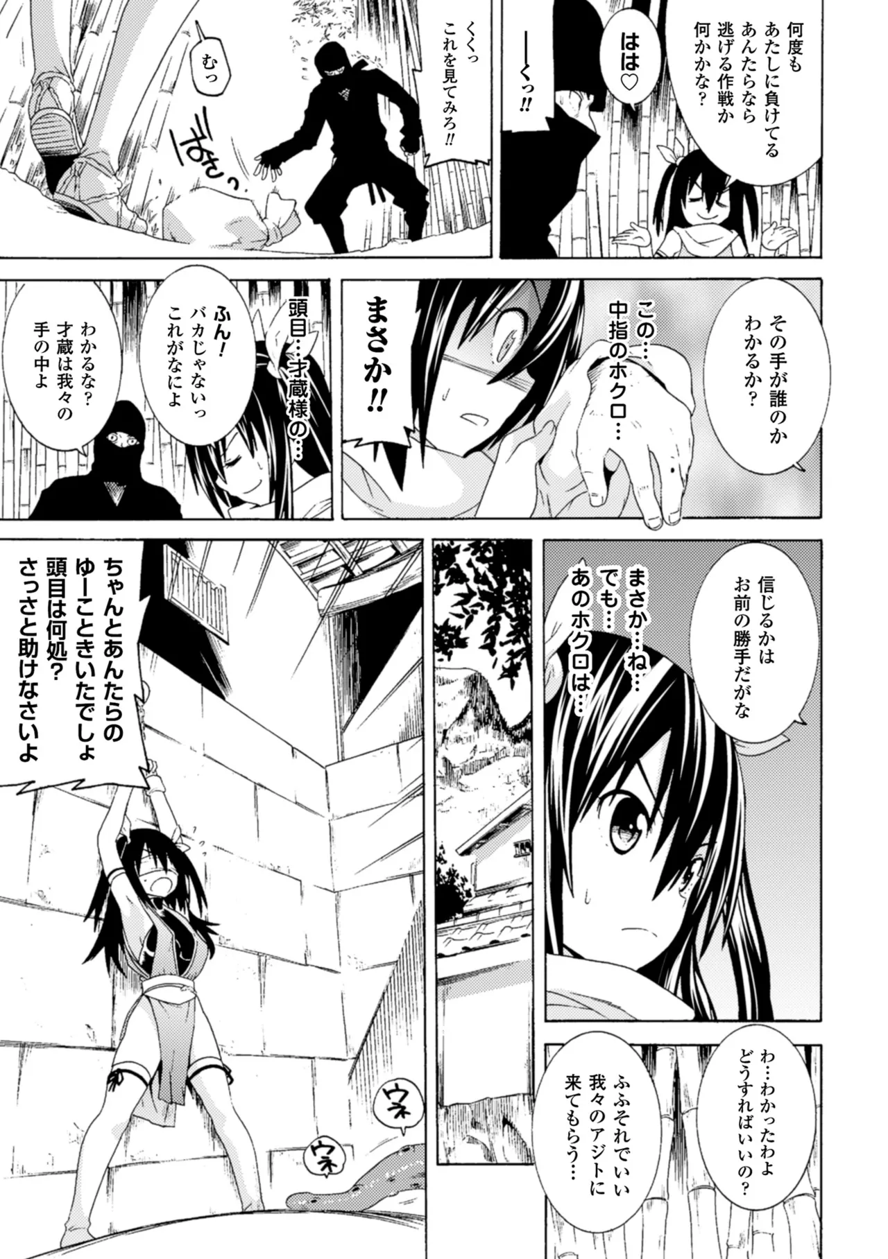 [Anthology]2D Comic Magazine Kikenbi ni Chitsunai Shasei Sareru Onna-tachi Vol. 1[Digital] Page 46