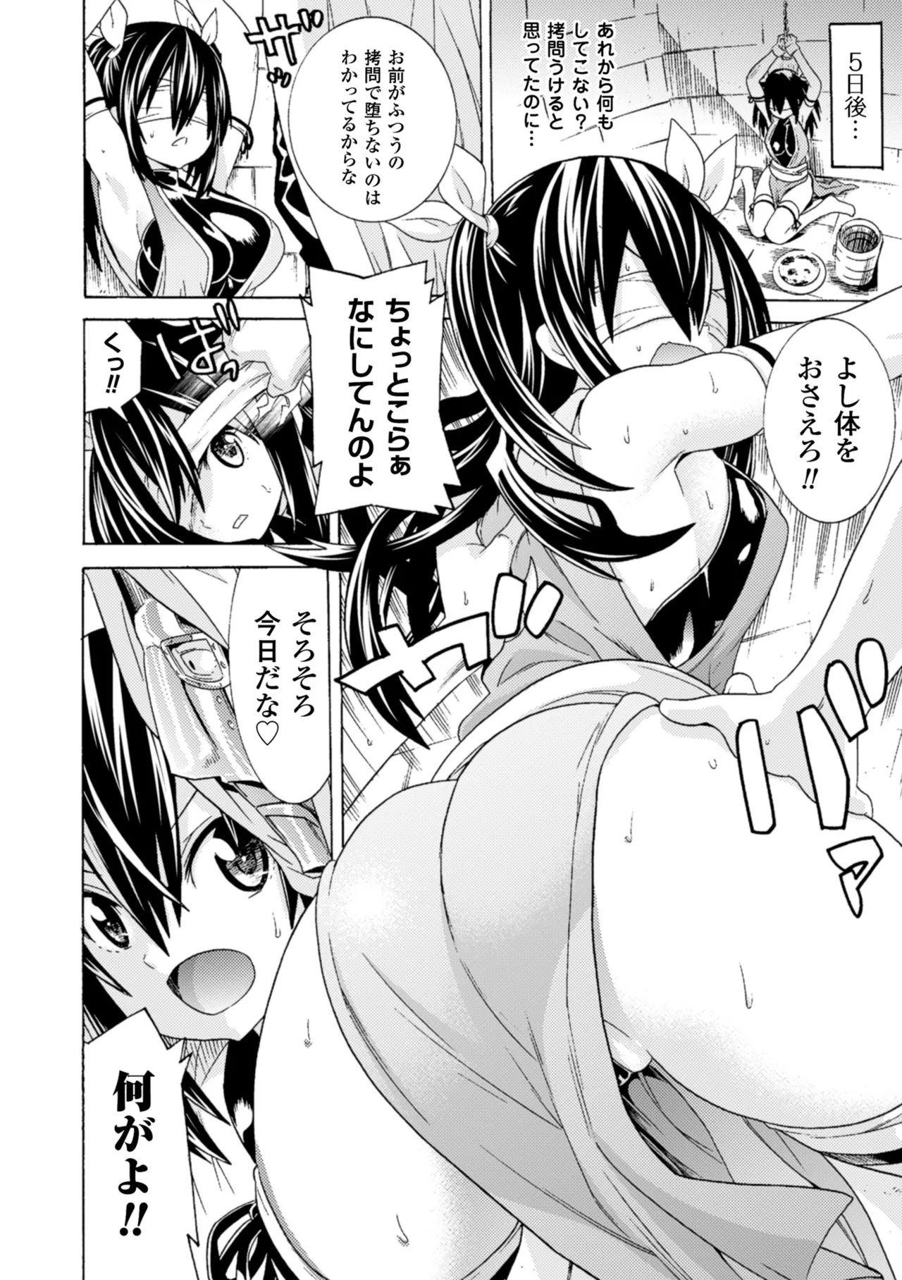 [Anthology]2D Comic Magazine Kikenbi ni Chitsunai Shasei Sareru Onna-tachi Vol. 1[Digital] Page 49