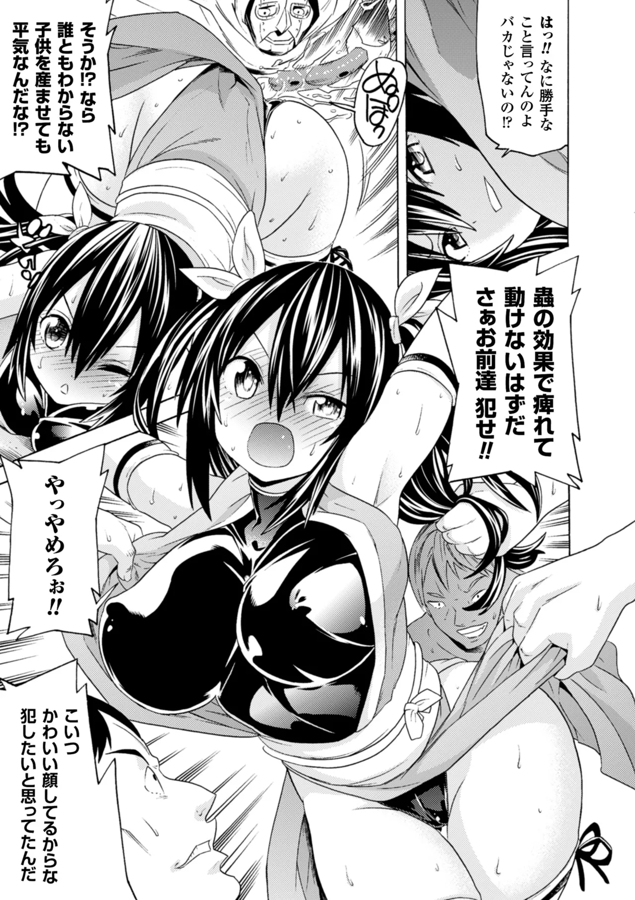 [Anthology]2D Comic Magazine Kikenbi ni Chitsunai Shasei Sareru Onna-tachi Vol. 1[Digital] Page 52
