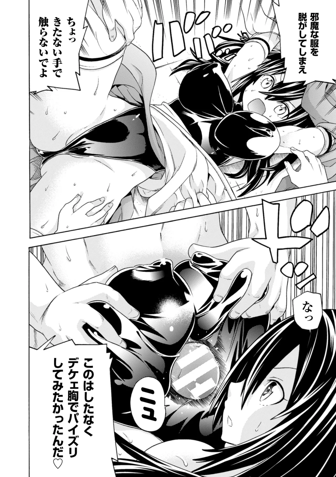 [Anthology]2D Comic Magazine Kikenbi ni Chitsunai Shasei Sareru Onna-tachi Vol. 1[Digital] Page 53
