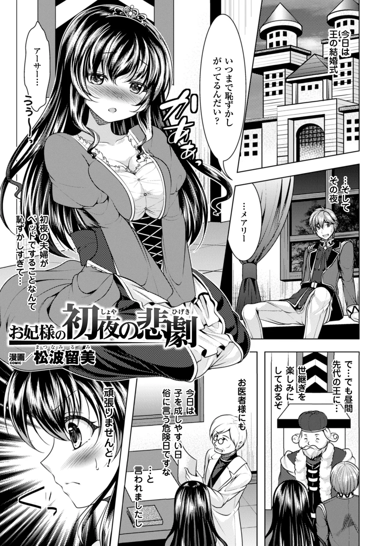 [Anthology]2D Comic Magazine Kikenbi ni Chitsunai Shasei Sareru Onna-tachi Vol. 2[Digital] Page 20