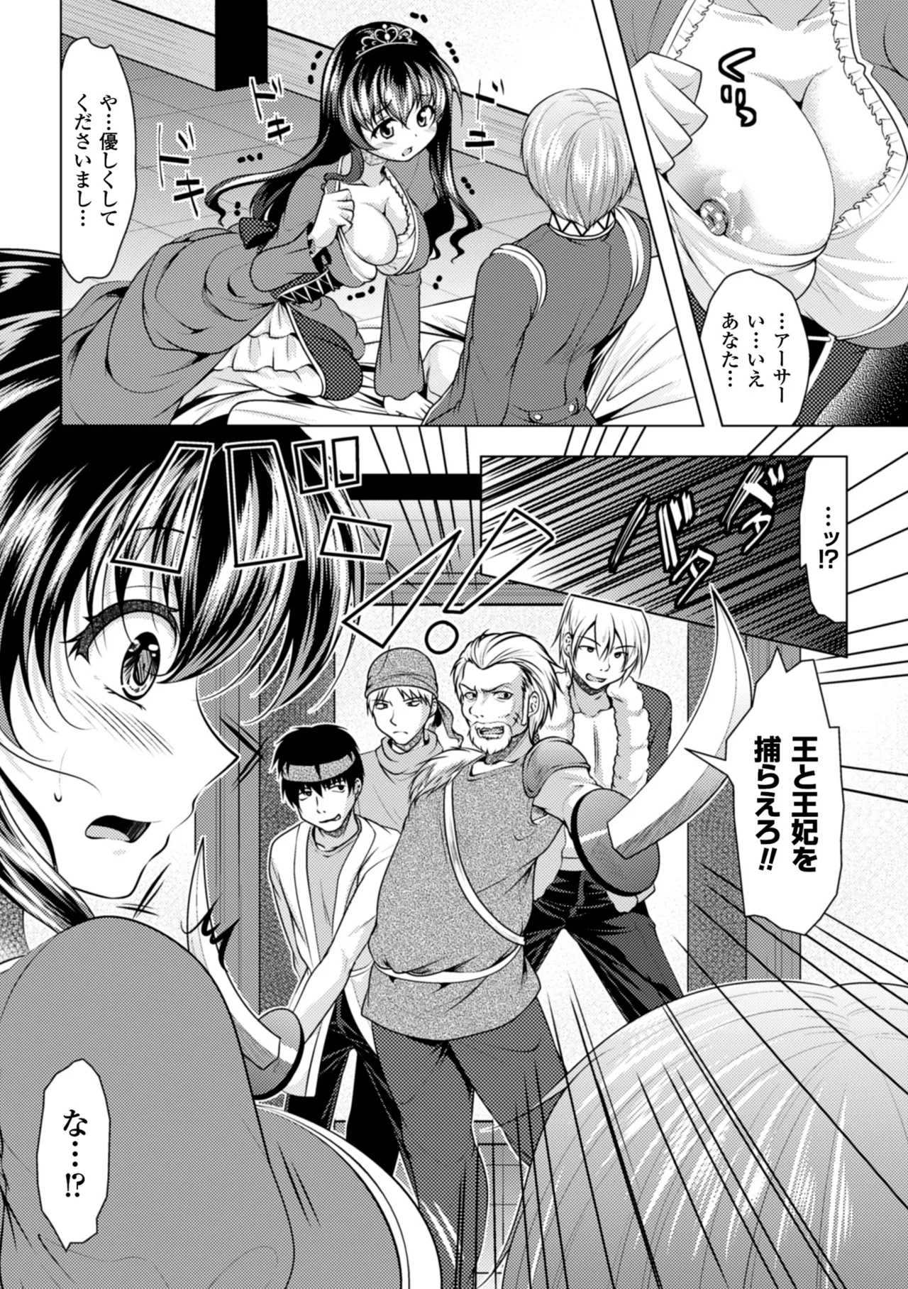 [Anthology]2D Comic Magazine Kikenbi ni Chitsunai Shasei Sareru Onna-tachi Vol. 2[Digital] Page 21