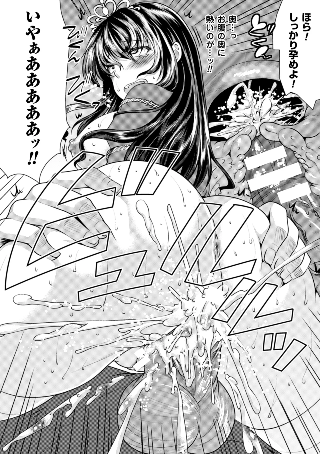 [Anthology]2D Comic Magazine Kikenbi ni Chitsunai Shasei Sareru Onna-tachi Vol. 2[Digital] Page 31