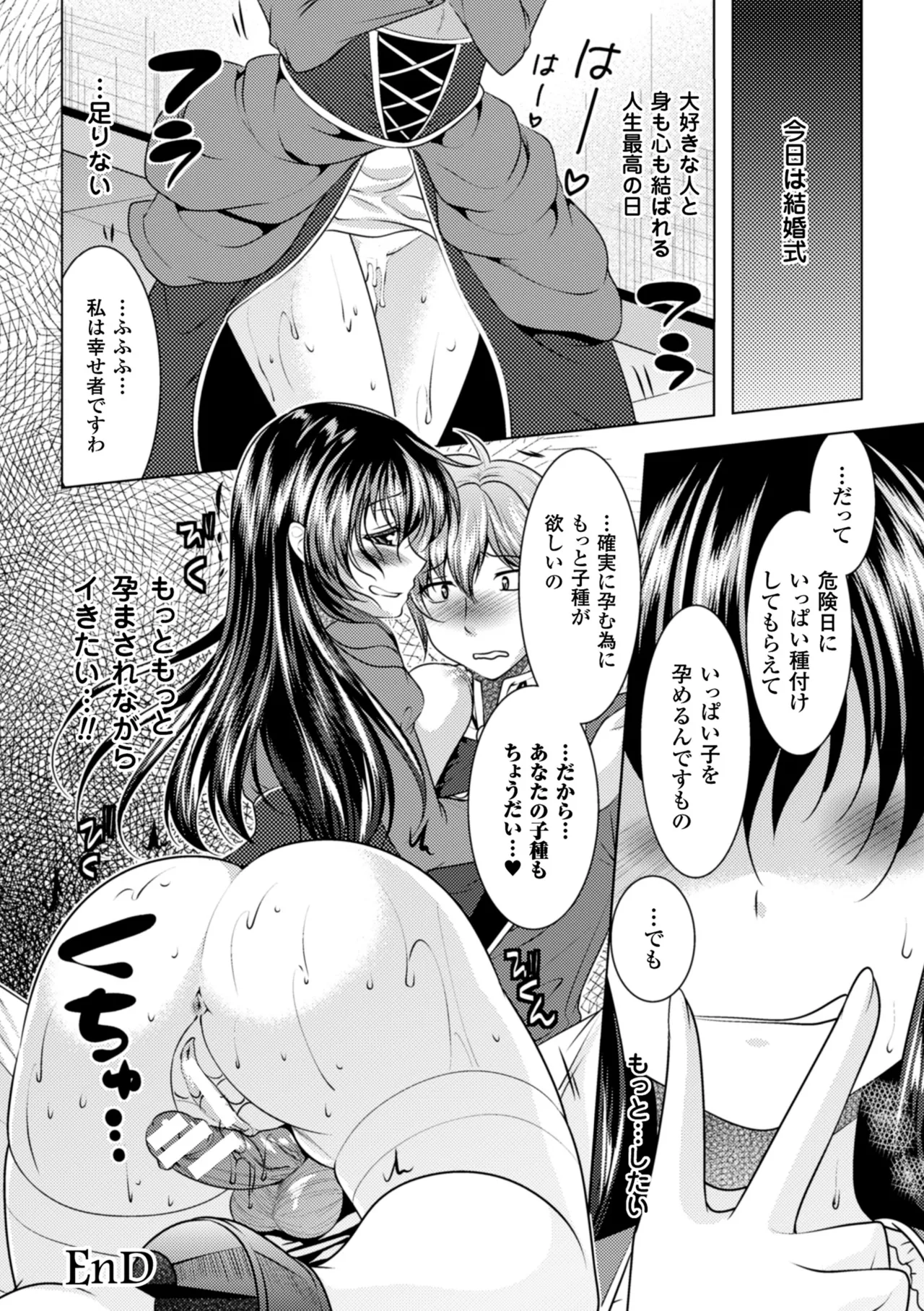 [Anthology]2D Comic Magazine Kikenbi ni Chitsunai Shasei Sareru Onna-tachi Vol. 2[Digital] Page 43