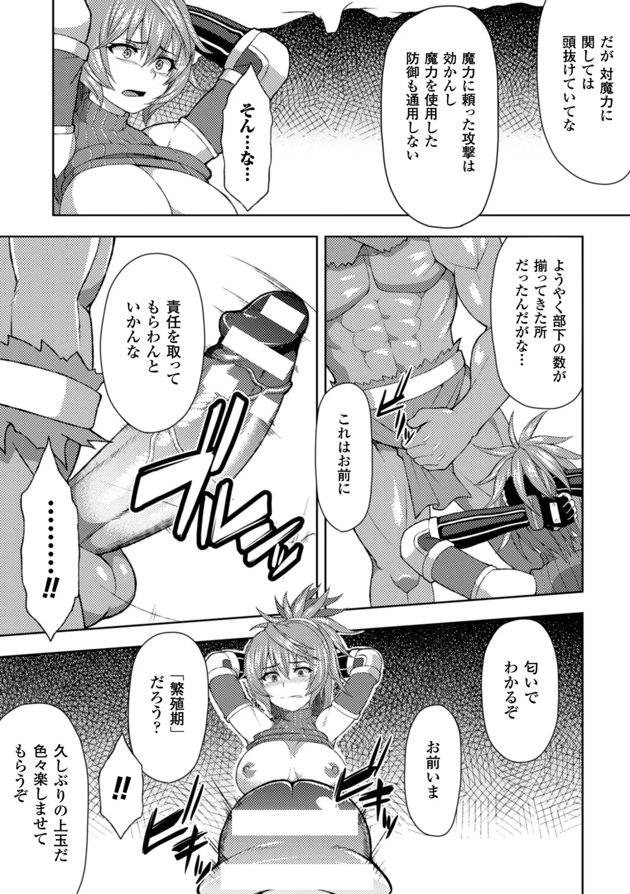 [Anthology]2D Comic Magazine Kikenbi ni Chitsunai Shasei Sareru Onna-tachi Vol. 2[Digital] Page 48