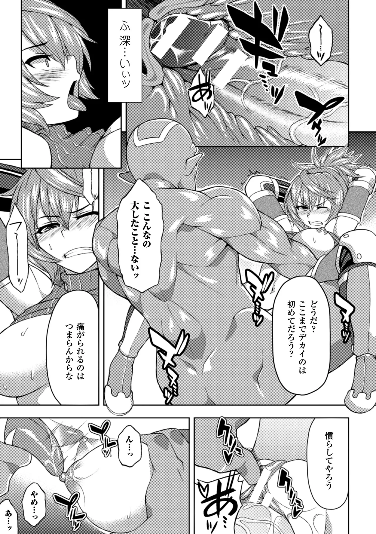 [Anthology]2D Comic Magazine Kikenbi ni Chitsunai Shasei Sareru Onna-tachi Vol. 2[Digital] Page 52