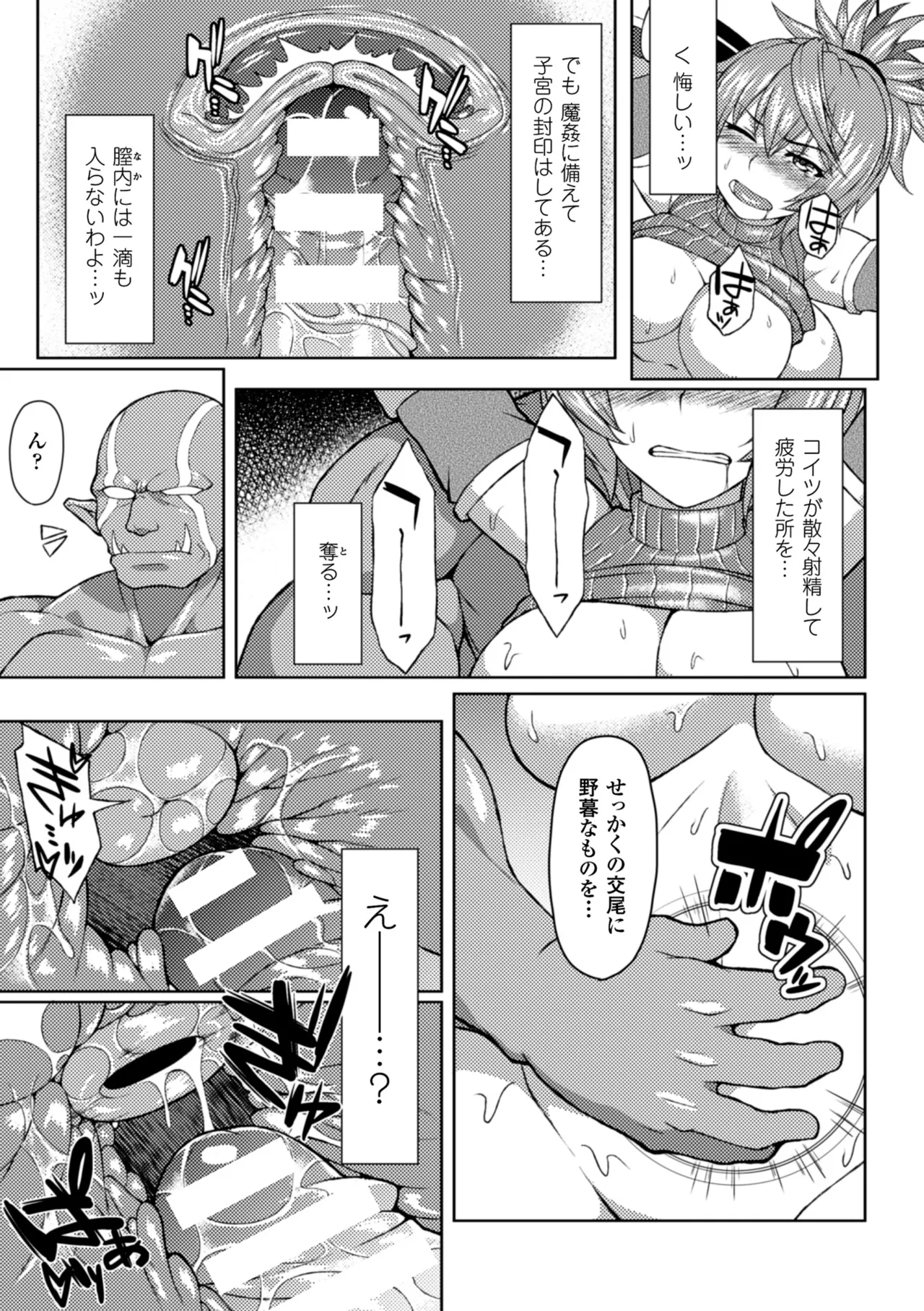 [Anthology]2D Comic Magazine Kikenbi ni Chitsunai Shasei Sareru Onna-tachi Vol. 2[Digital] Page 56