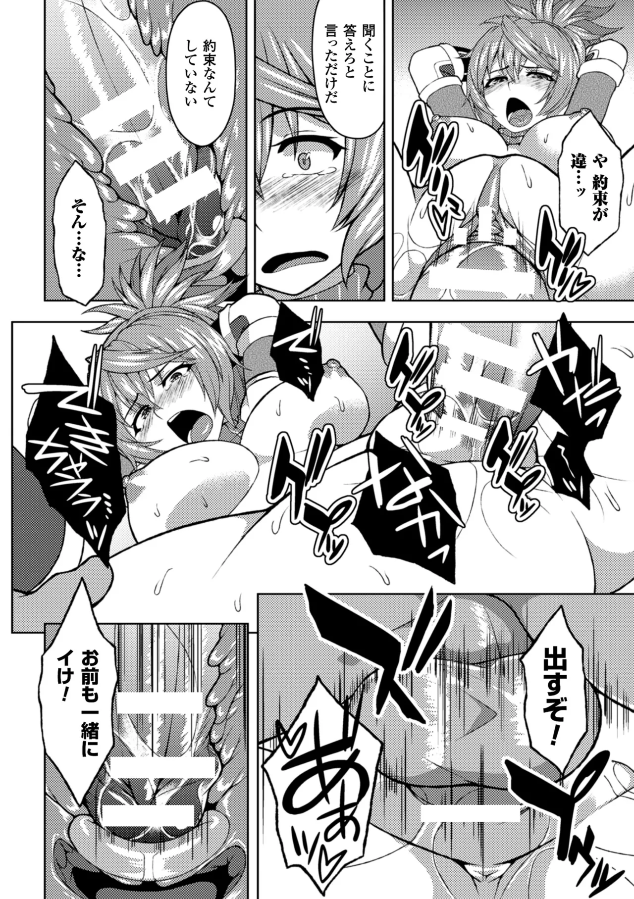 [Anthology]2D Comic Magazine Kikenbi ni Chitsunai Shasei Sareru Onna-tachi Vol. 2[Digital] Page 61