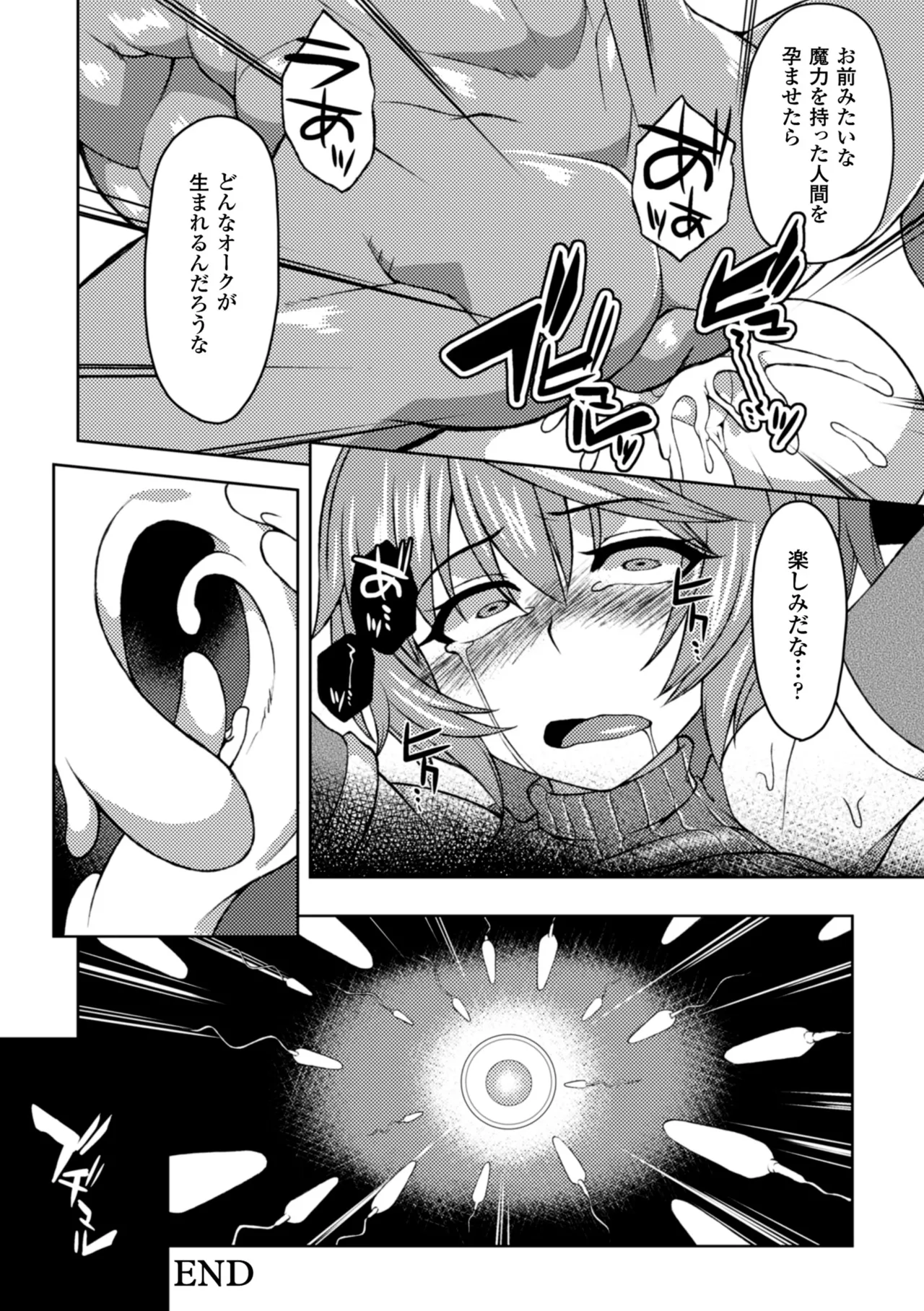 [Anthology]2D Comic Magazine Kikenbi ni Chitsunai Shasei Sareru Onna-tachi Vol. 2[Digital] Page 63
