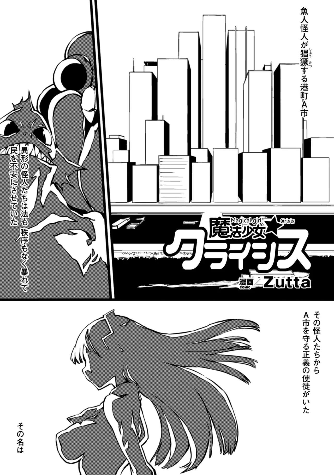 [Anthology]2D Comic Magazine Kikenbi ni Chitsunai Shasei Sareru Onna-tachi Vol. 2[Digital] Page 64