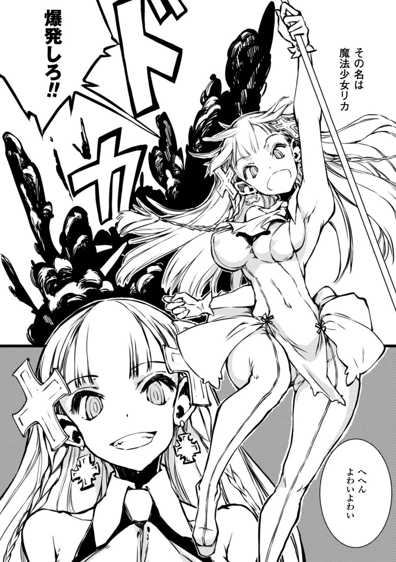 [Anthology]2D Comic Magazine Kikenbi ni Chitsunai Shasei Sareru Onna-tachi Vol. 2[Digital] Page 65