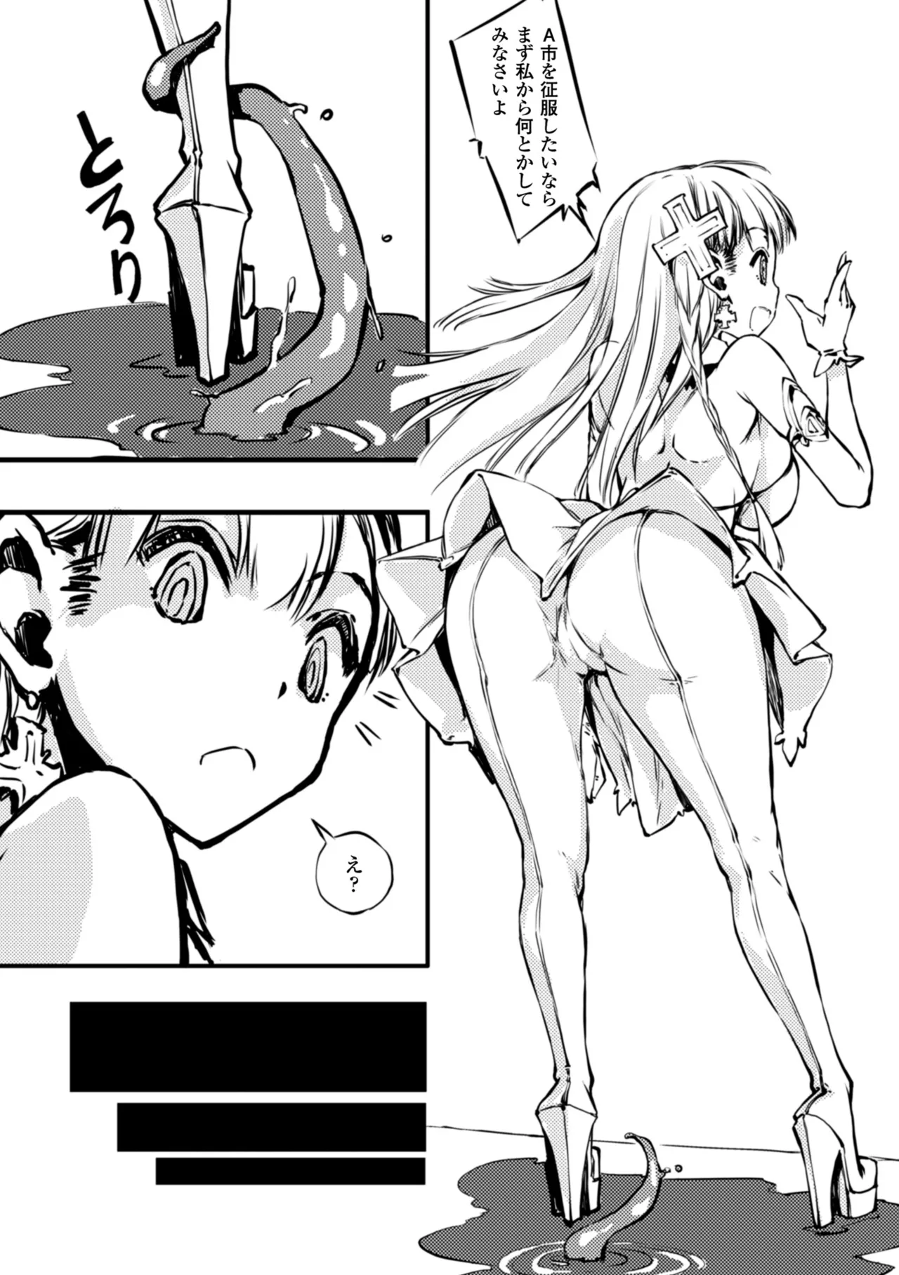 [Anthology]2D Comic Magazine Kikenbi ni Chitsunai Shasei Sareru Onna-tachi Vol. 2[Digital] Page 66