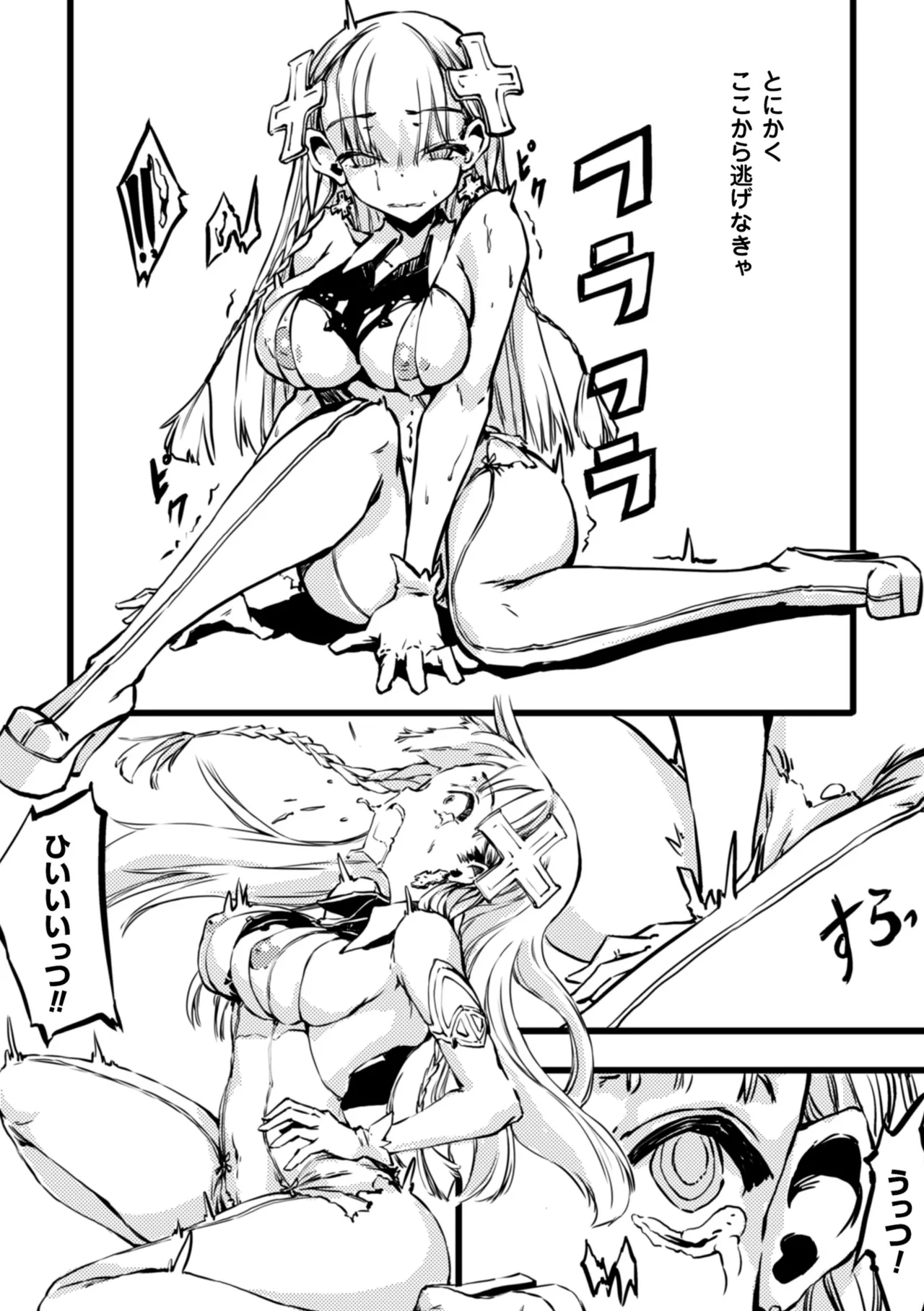 [Anthology]2D Comic Magazine Kikenbi ni Chitsunai Shasei Sareru Onna-tachi Vol. 2[Digital] Page 71