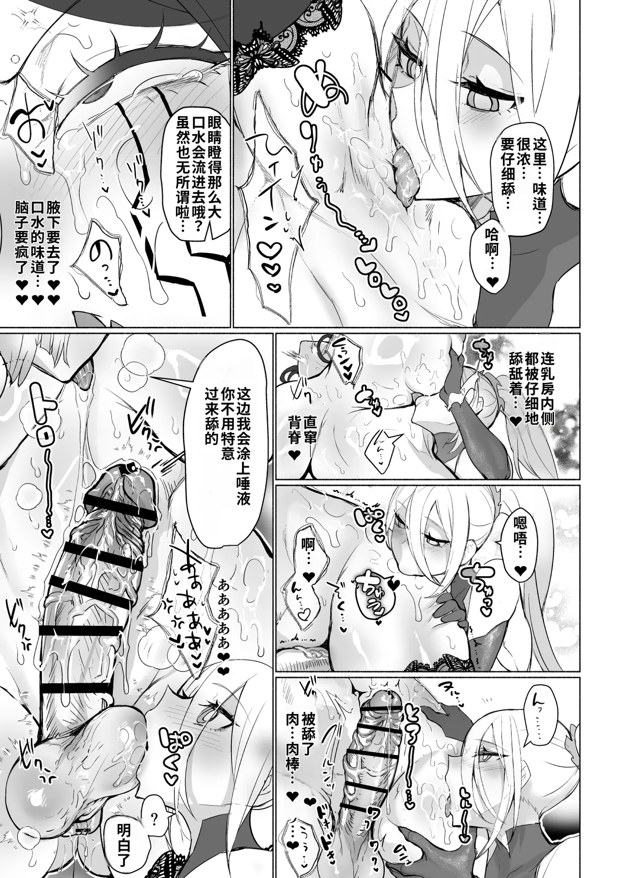 [Aburanabeshiki (puru)]Aku no Onna Kanbu Seigi Ochi Villian Cattle[Chinese] [机翻润色] [Digital] Page 19
