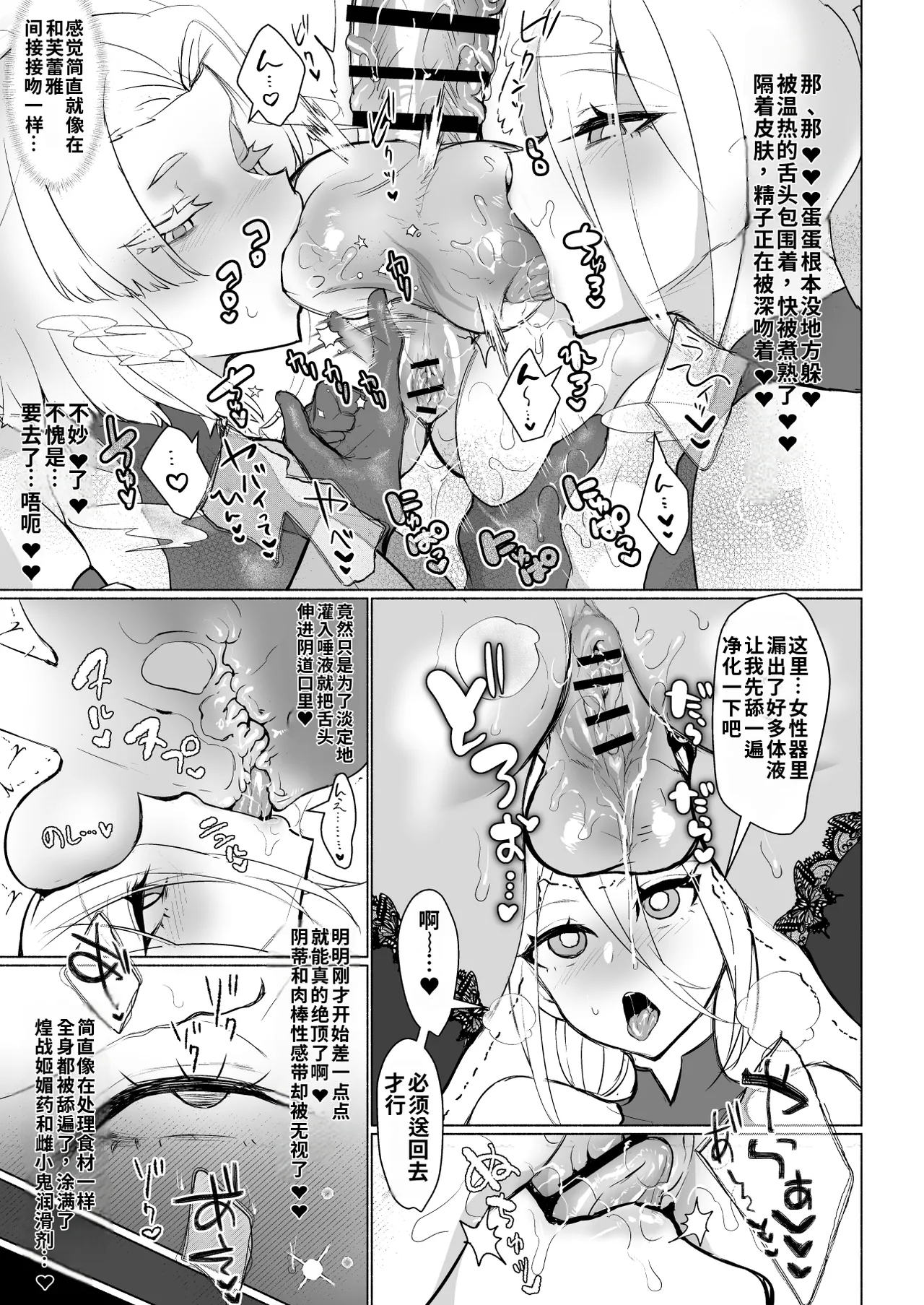 [Aburanabeshiki (puru)]Aku no Onna Kanbu Seigi Ochi Villian Cattle[Chinese] [机翻润色] [Digital] Page 21