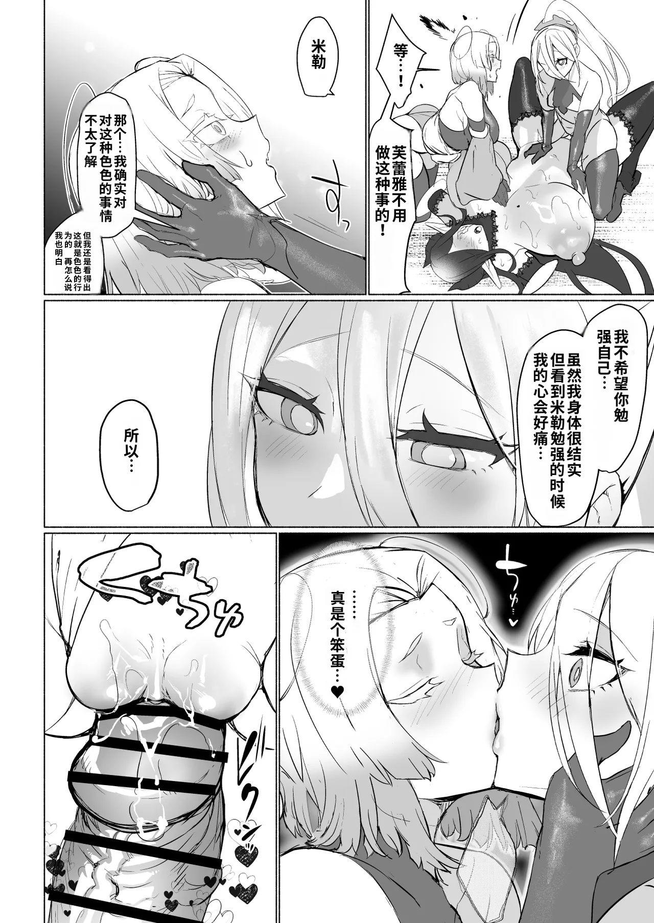 [Aburanabeshiki (puru)]Aku no Onna Kanbu Seigi Ochi Villian Cattle[Chinese] [机翻润色] [Digital] Page 28