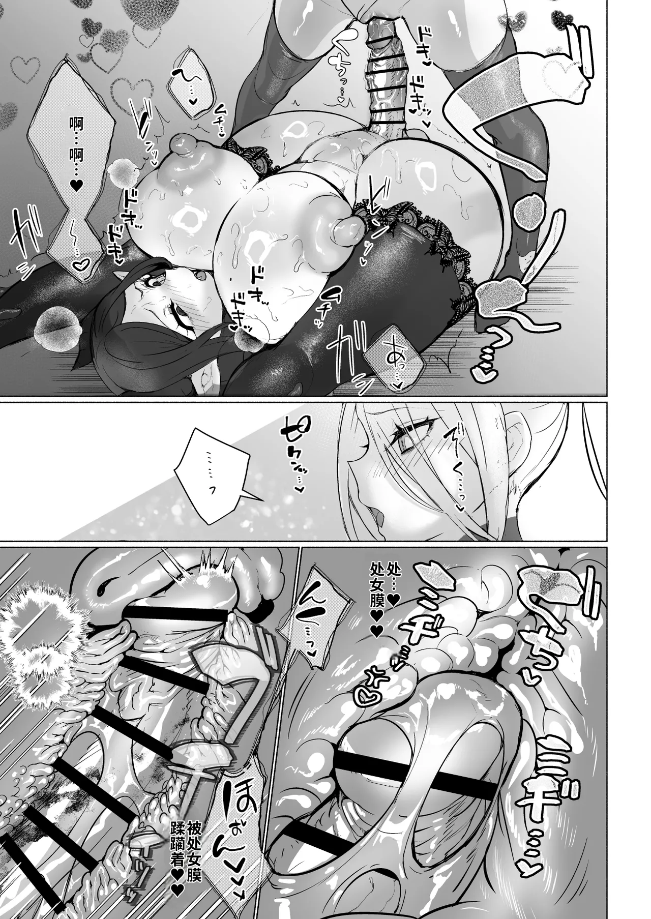 [Aburanabeshiki (puru)]Aku no Onna Kanbu Seigi Ochi Villian Cattle[Chinese] [机翻润色] [Digital] Page 29