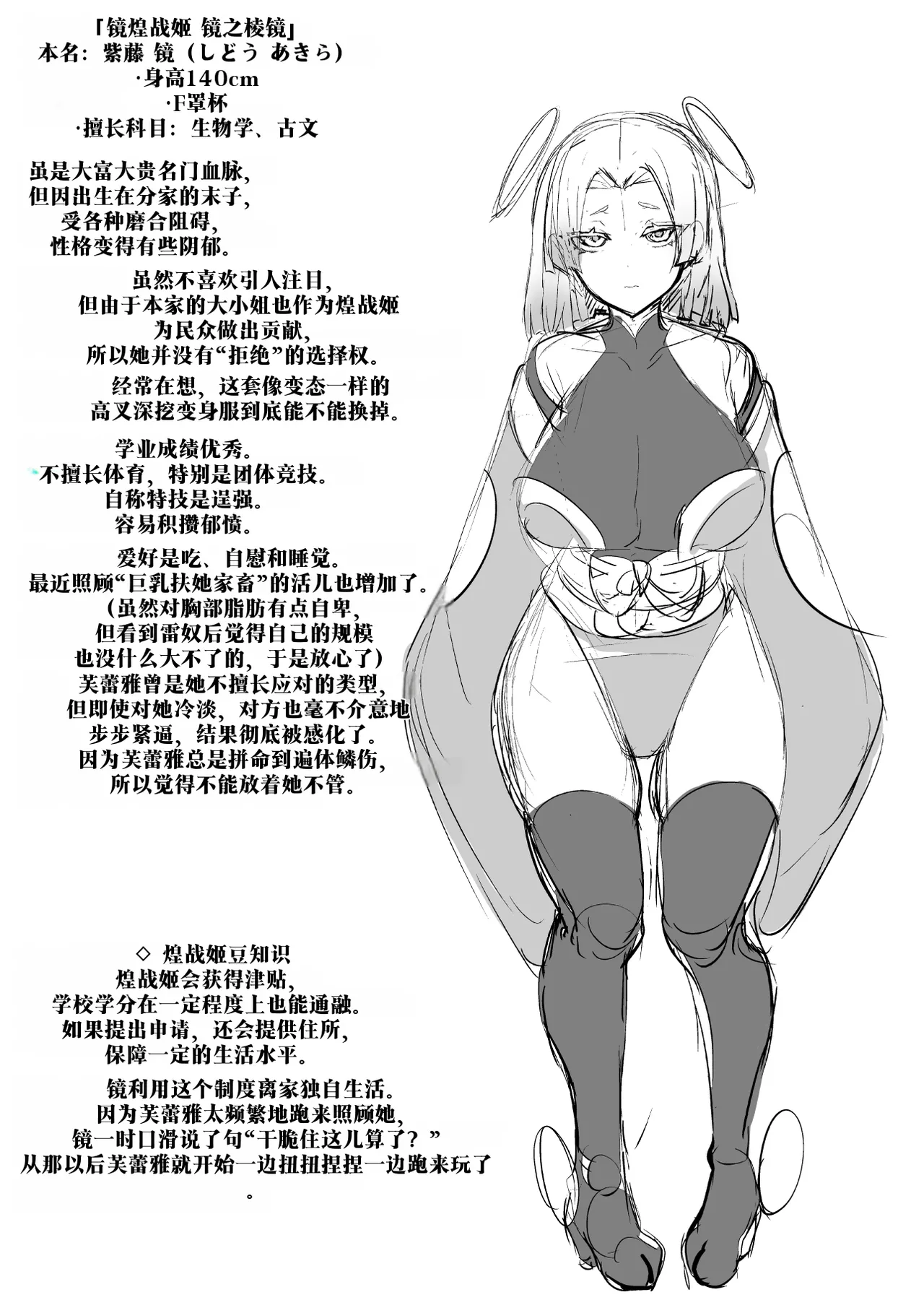 [Aburanabeshiki (puru)]Aku no Onna Kanbu Seigi Ochi Villian Cattle[Chinese] [机翻润色] [Digital] Page 37