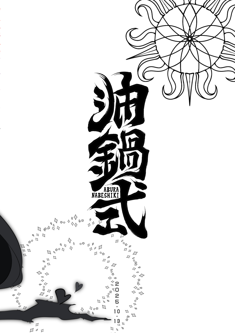 [Aburanabeshiki (puru)]Aku no Onna Kanbu Seigi Ochi Villian Cattle[Chinese] [机翻润色] [Digital] Page 40