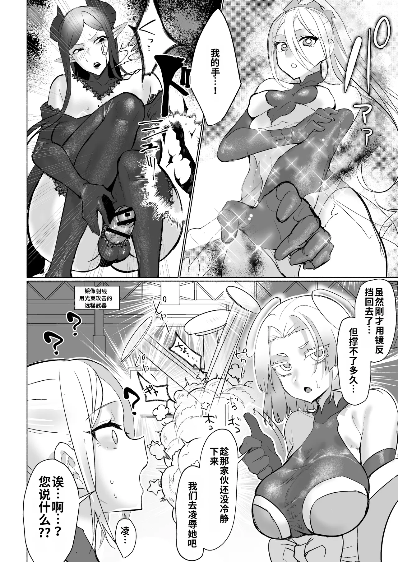 [Aburanabeshiki (puru)]Aku no Onna Kanbu Seigi Ochi Villian Cattle[Chinese] [机翻润色] [Digital] Page 8