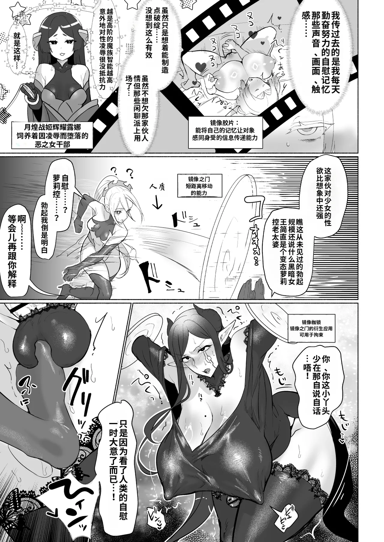 [Aburanabeshiki (puru)]Aku no Onna Kanbu Seigi Ochi Villian Cattle[Chinese] [机翻润色] [Digital] Page 9