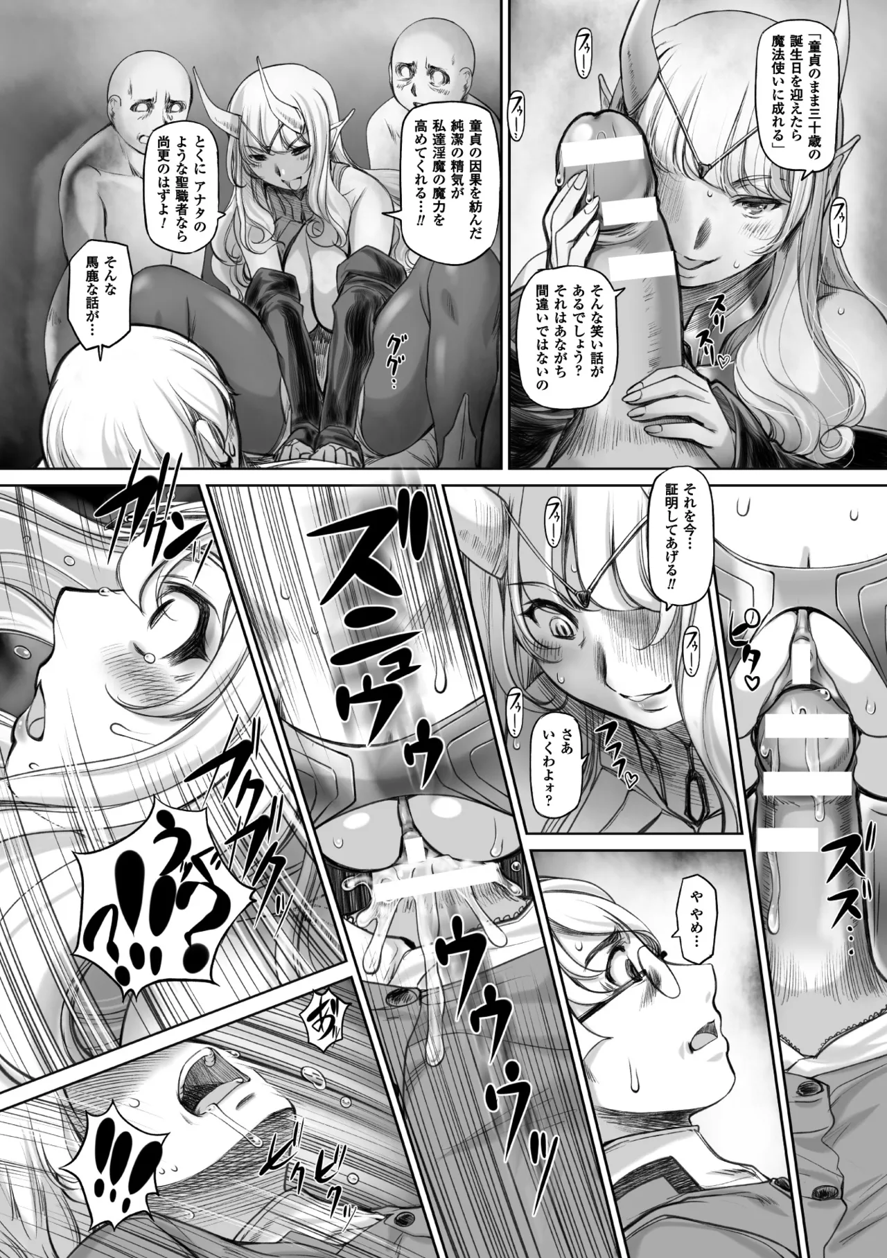 [Anthology]2D Comic Magazine Tenshi ni Ochiru Akuma-tachi Vol. 2[Digital] Page 34