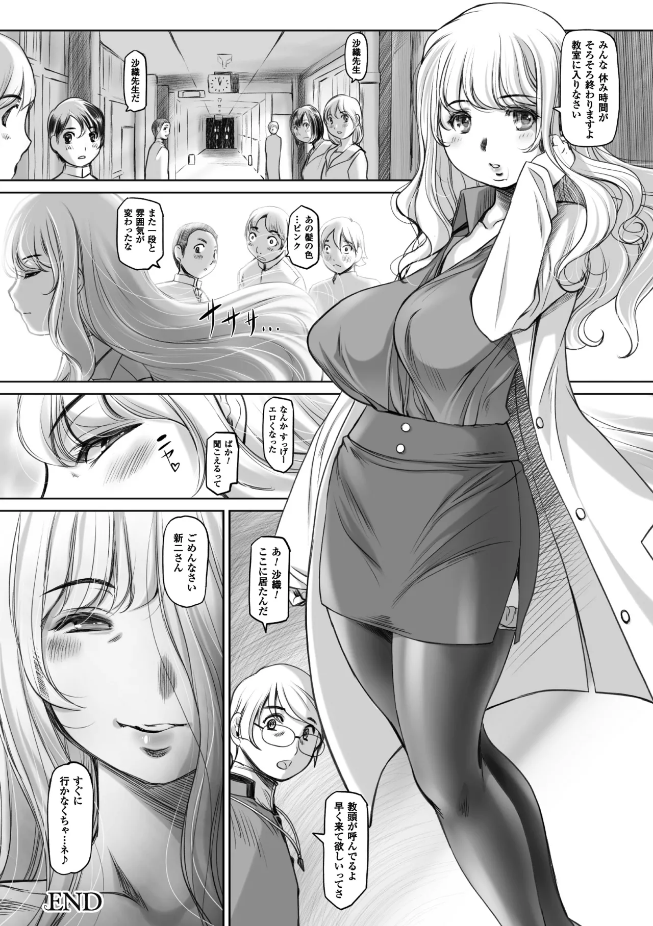 [Anthology]2D Comic Magazine Tenshi ni Ochiru Akuma-tachi Vol. 2[Digital] Page 45