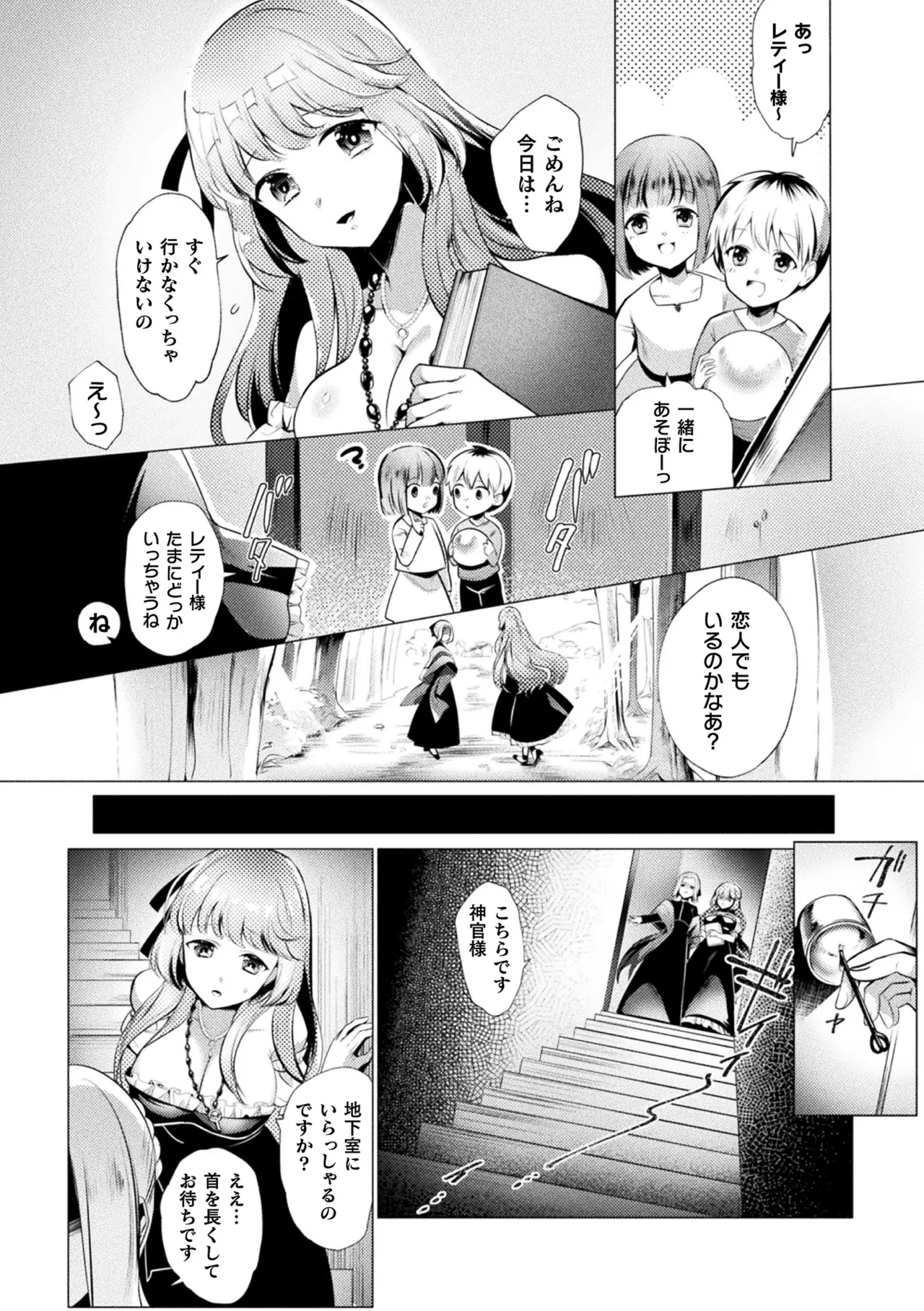 [Anthology]2D Comic Magazine Tairyou Nakadashi de Ranshi o Kanzen Houi! Vol. 2[Digital] Page 22