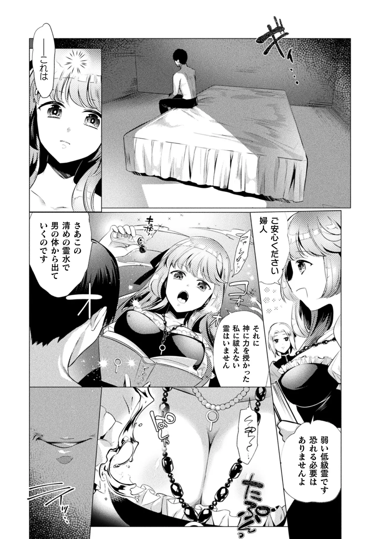 [Anthology]2D Comic Magazine Tairyou Nakadashi de Ranshi o Kanzen Houi! Vol. 2[Digital] Page 23