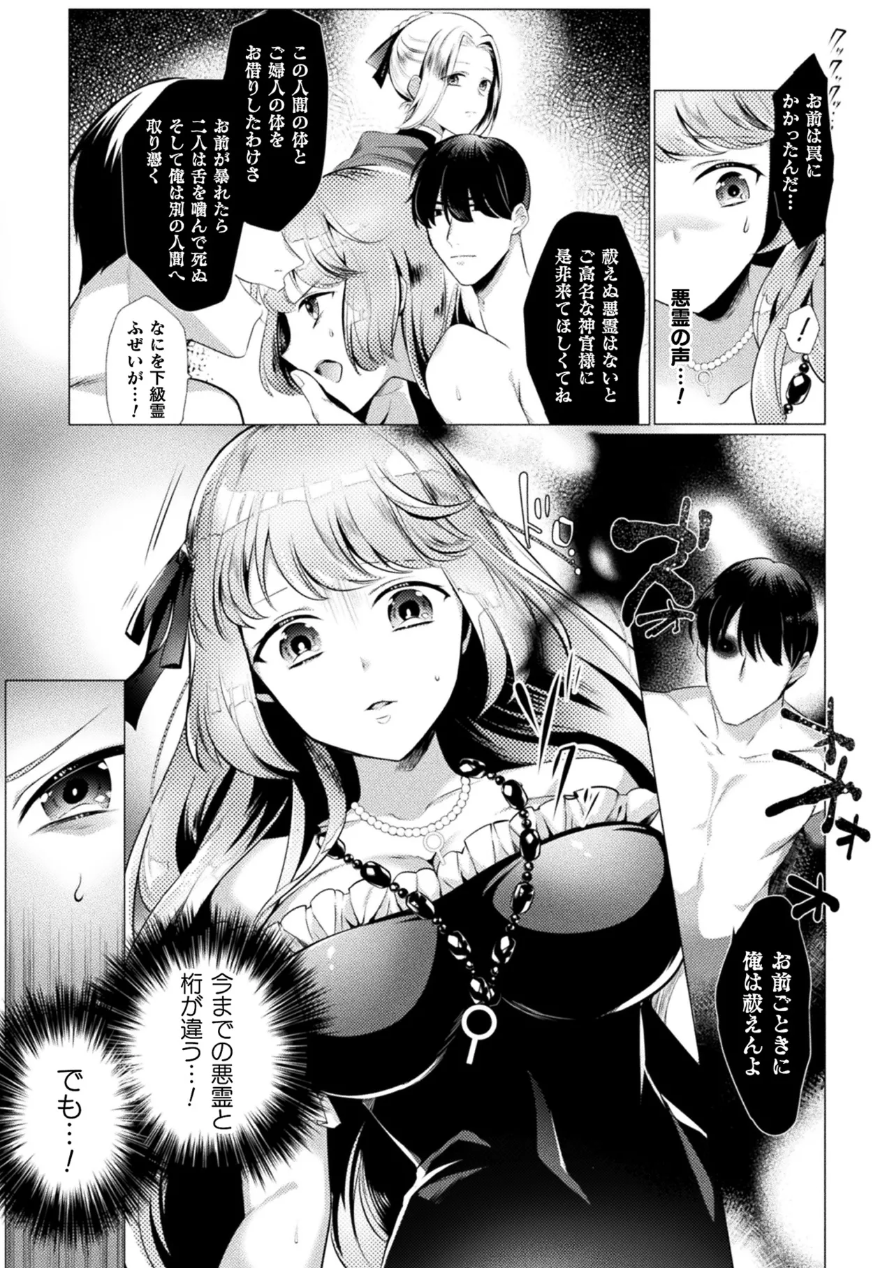 [Anthology]2D Comic Magazine Tairyou Nakadashi de Ranshi o Kanzen Houi! Vol. 2[Digital] Page 27