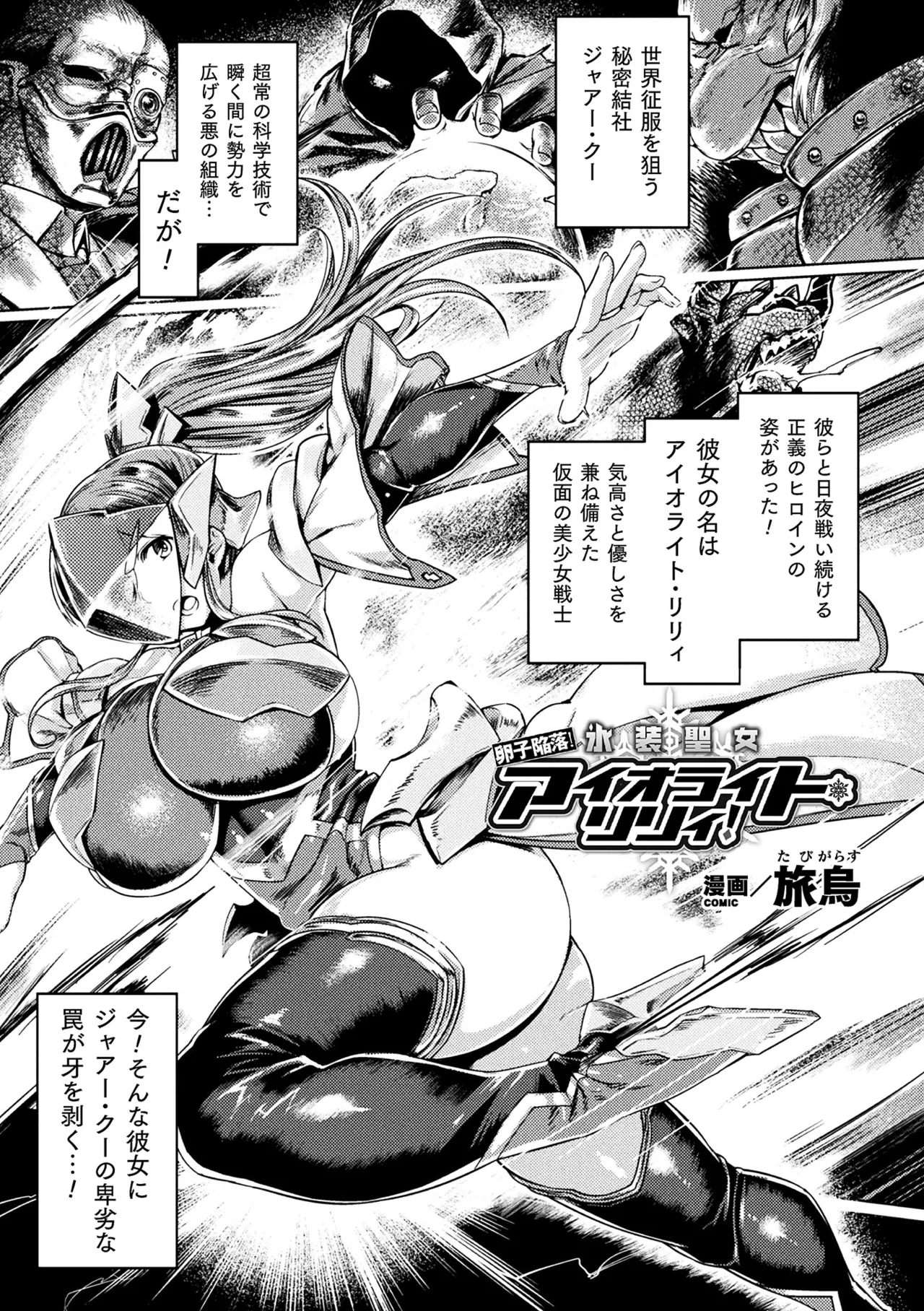 [Anthology]2D Comic Magazine Tairyou Nakadashi de Ranshi o Kanzen Houi! Vol. 2[Digital] Page 3