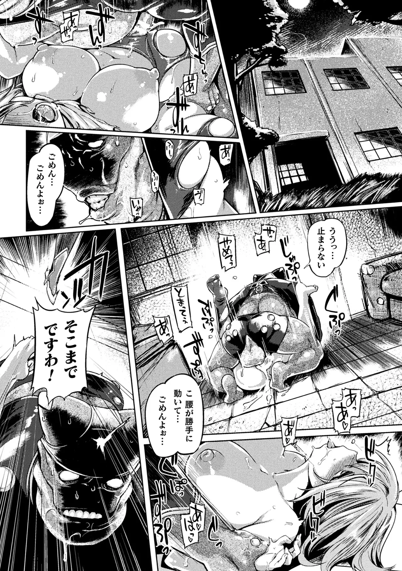 [Anthology]2D Comic Magazine Tairyou Nakadashi de Ranshi o Kanzen Houi! Vol. 2[Digital] Page 4