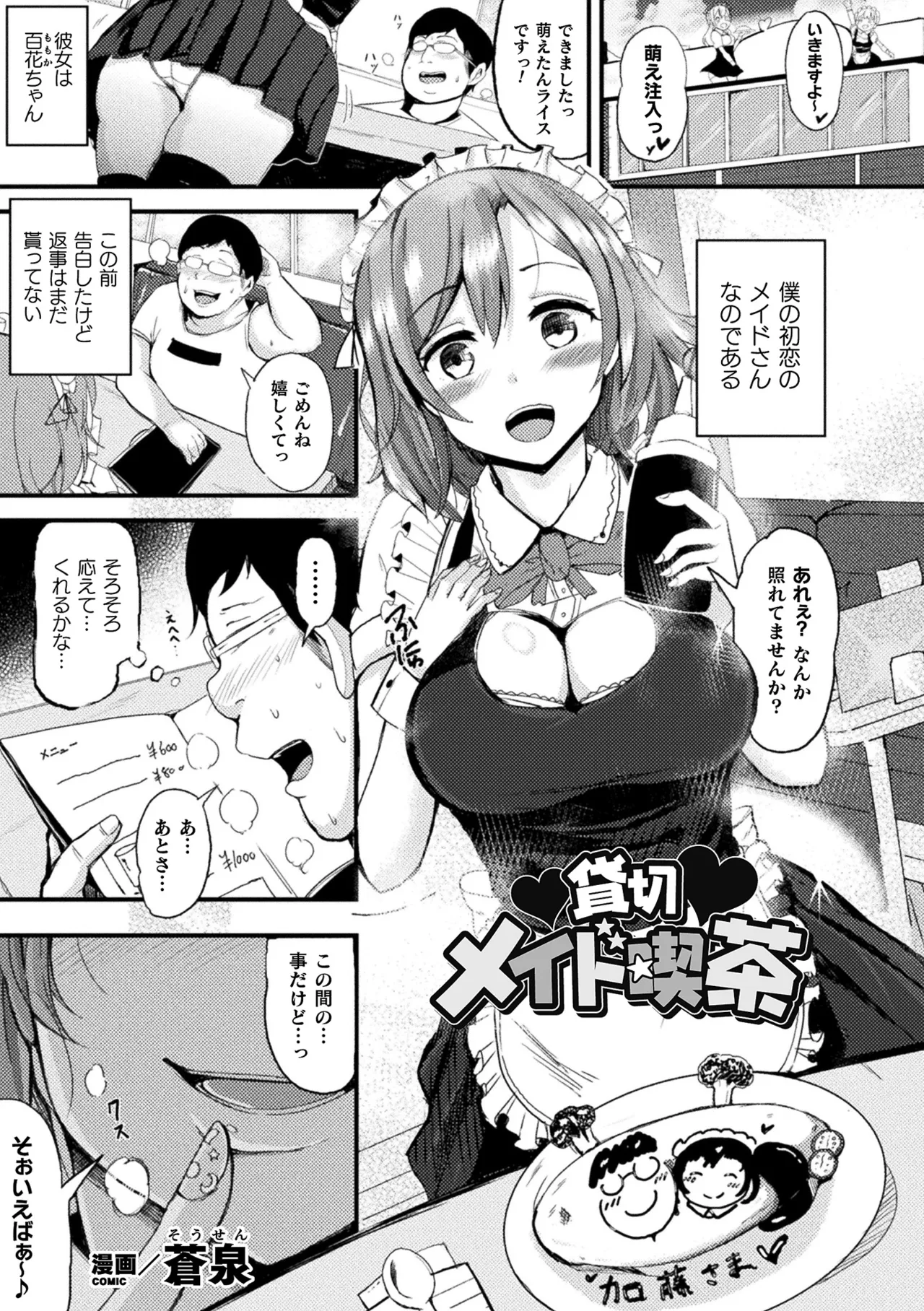 [Anthology]2D Comic Magazine Tairyou Nakadashi de Ranshi o Kanzen Houi! Vol. 2[Digital] Page 41