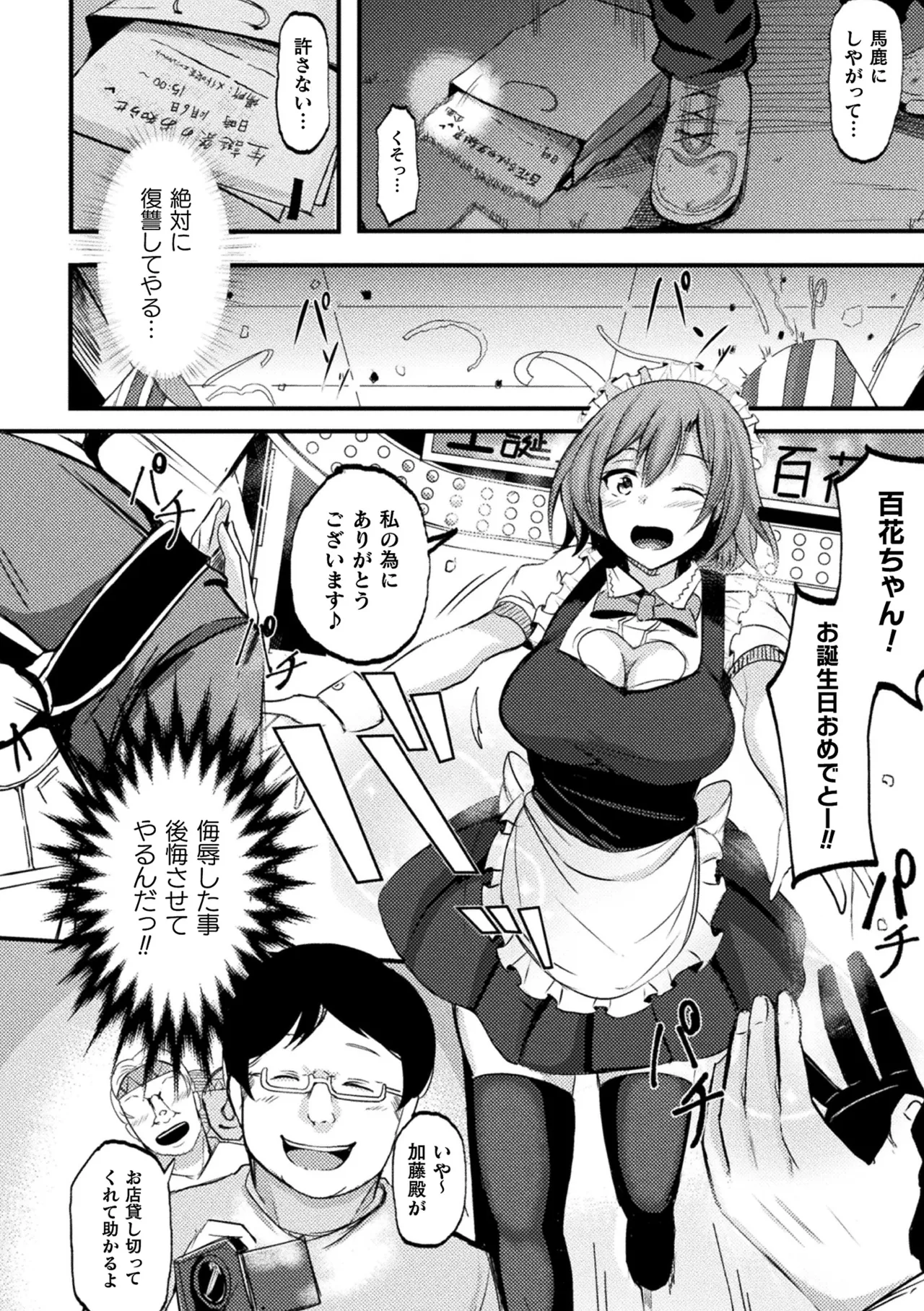 [Anthology]2D Comic Magazine Tairyou Nakadashi de Ranshi o Kanzen Houi! Vol. 2[Digital] Page 44