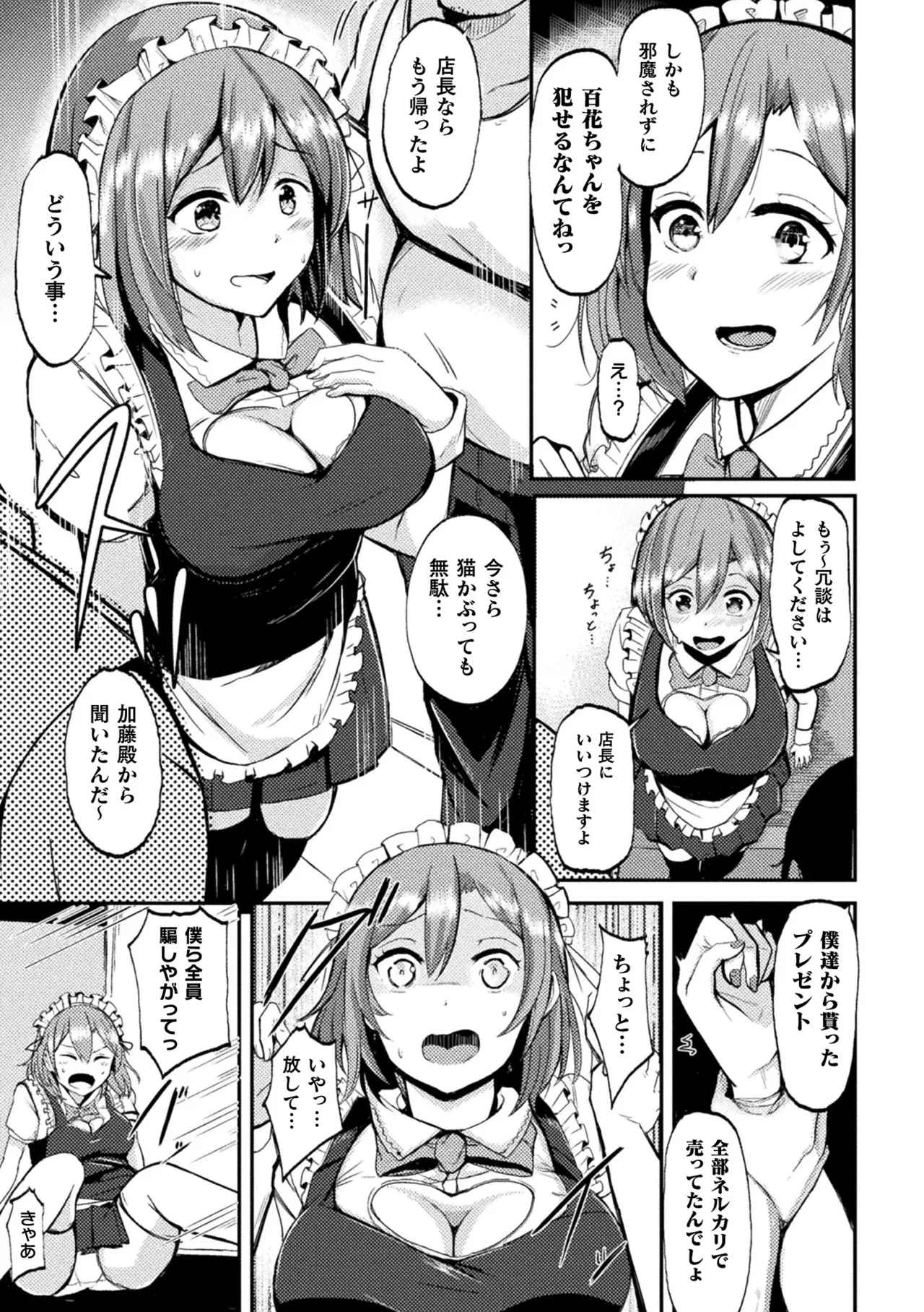 [Anthology]2D Comic Magazine Tairyou Nakadashi de Ranshi o Kanzen Houi! Vol. 2[Digital] Page 45