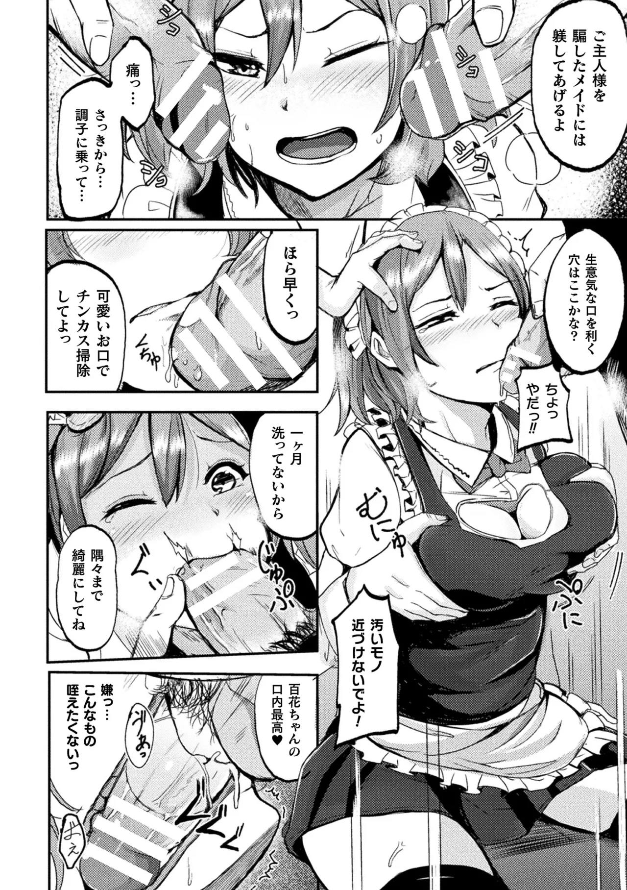 [Anthology]2D Comic Magazine Tairyou Nakadashi de Ranshi o Kanzen Houi! Vol. 2[Digital] Page 46