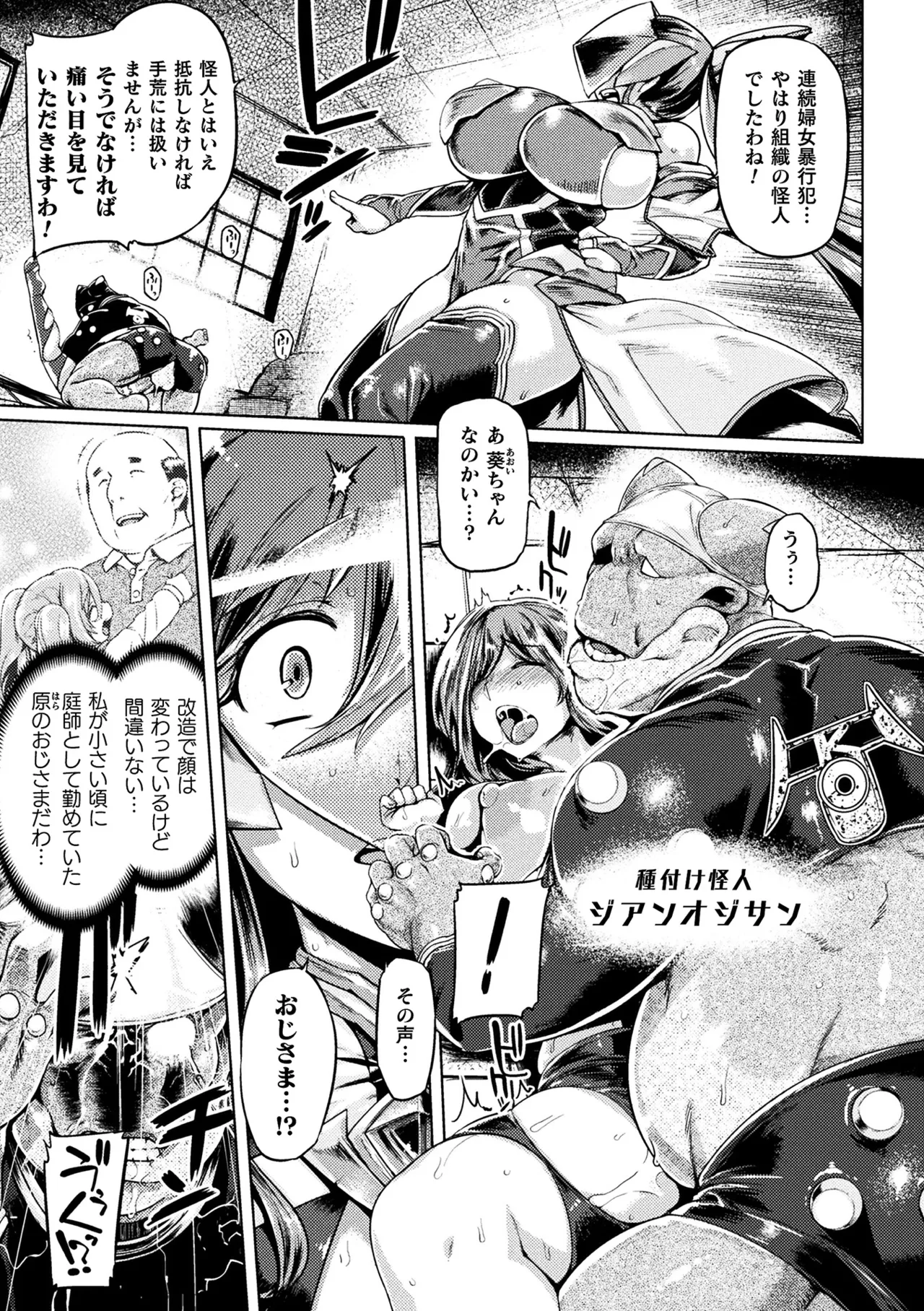 [Anthology]2D Comic Magazine Tairyou Nakadashi de Ranshi o Kanzen Houi! Vol. 2[Digital] Page 5