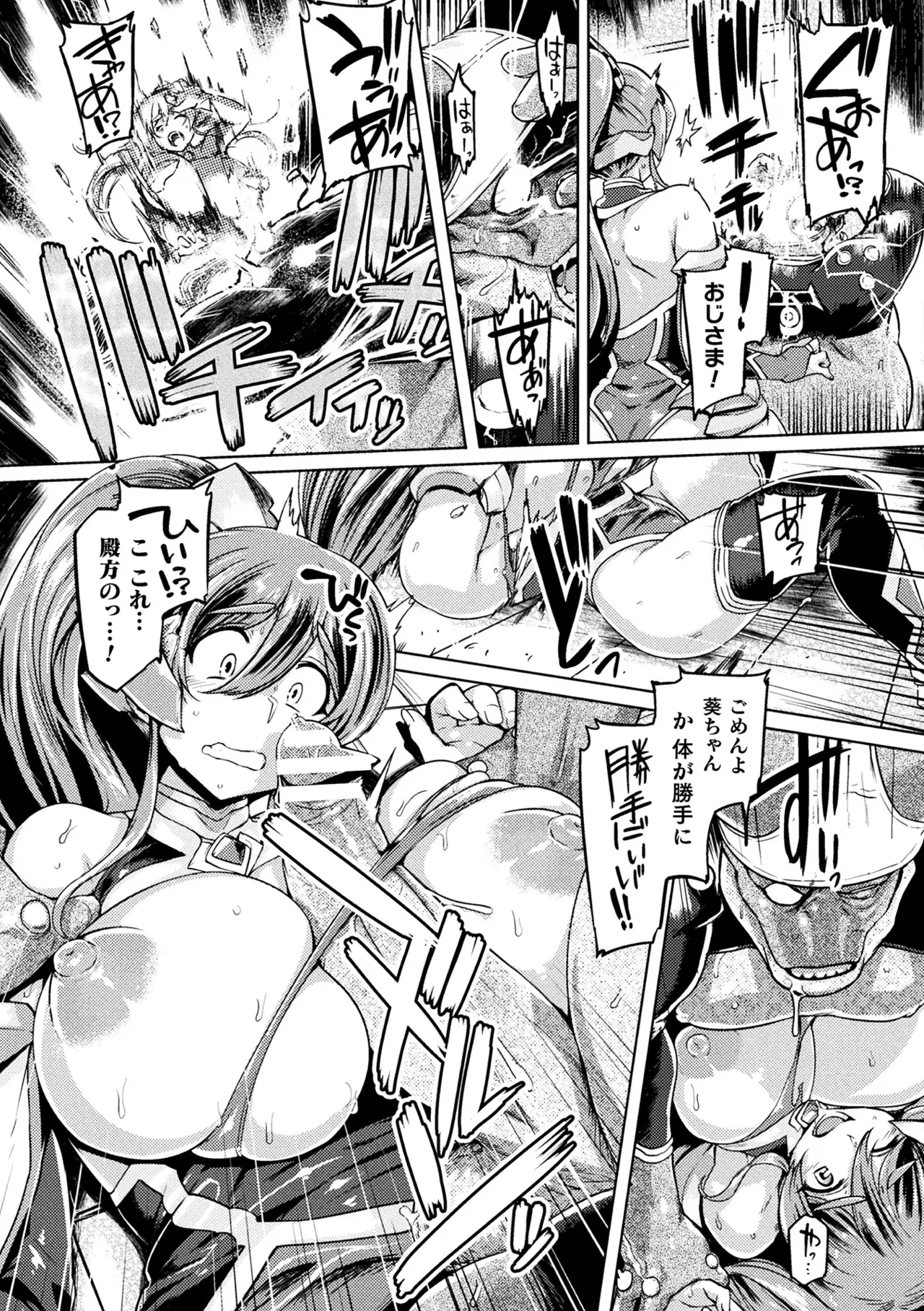 [Anthology]2D Comic Magazine Tairyou Nakadashi de Ranshi o Kanzen Houi! Vol. 2[Digital] Page 6