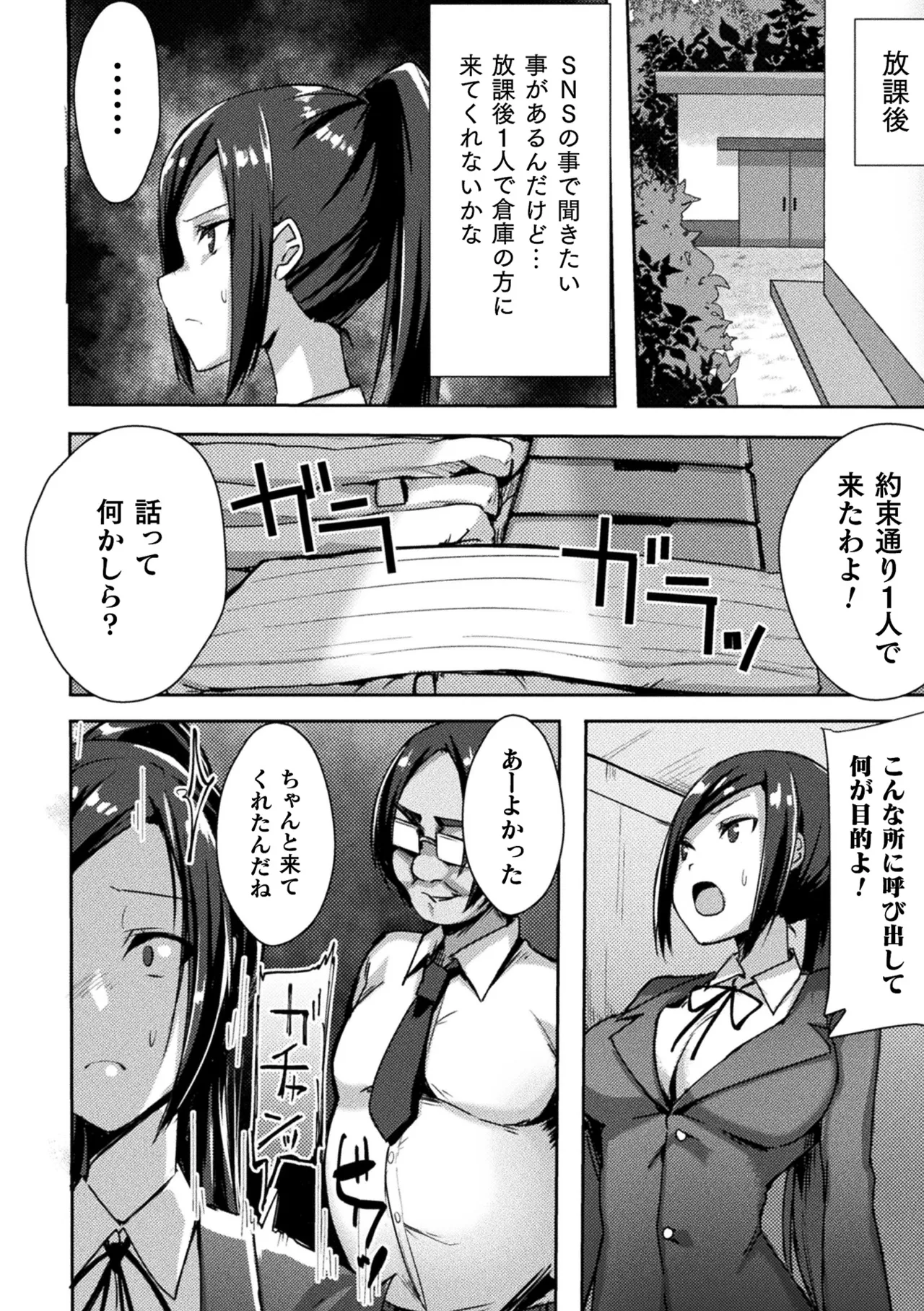 [Anthology]2D Comic Magazine Tairyou Nakadashi de Ranshi o Kanzen Houi! Vol. 2[Digital] Page 62