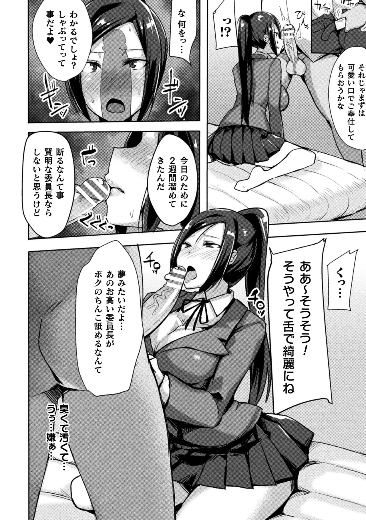 [Anthology]2D Comic Magazine Tairyou Nakadashi de Ranshi o Kanzen Houi! Vol. 2[Digital] Page 64
