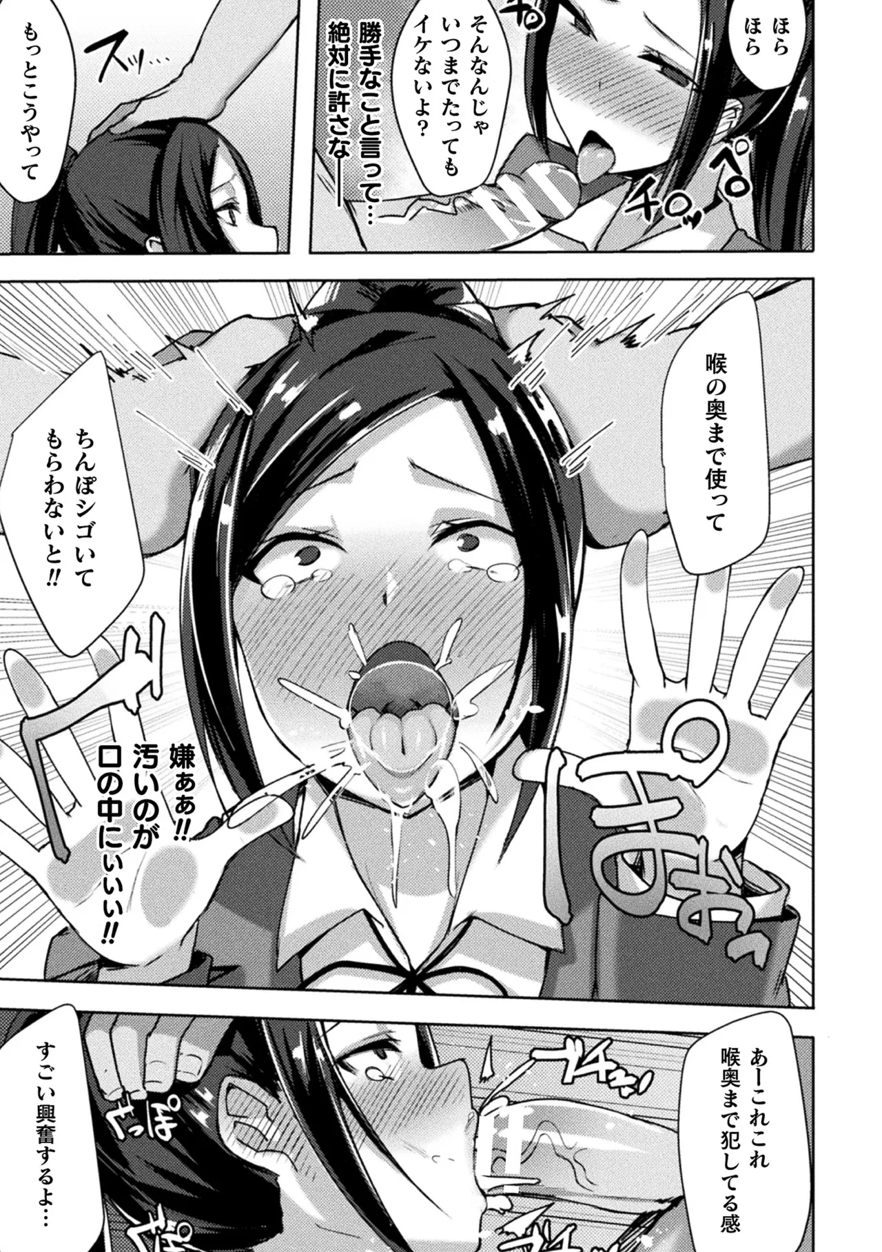 [Anthology]2D Comic Magazine Tairyou Nakadashi de Ranshi o Kanzen Houi! Vol. 2[Digital] Page 65
